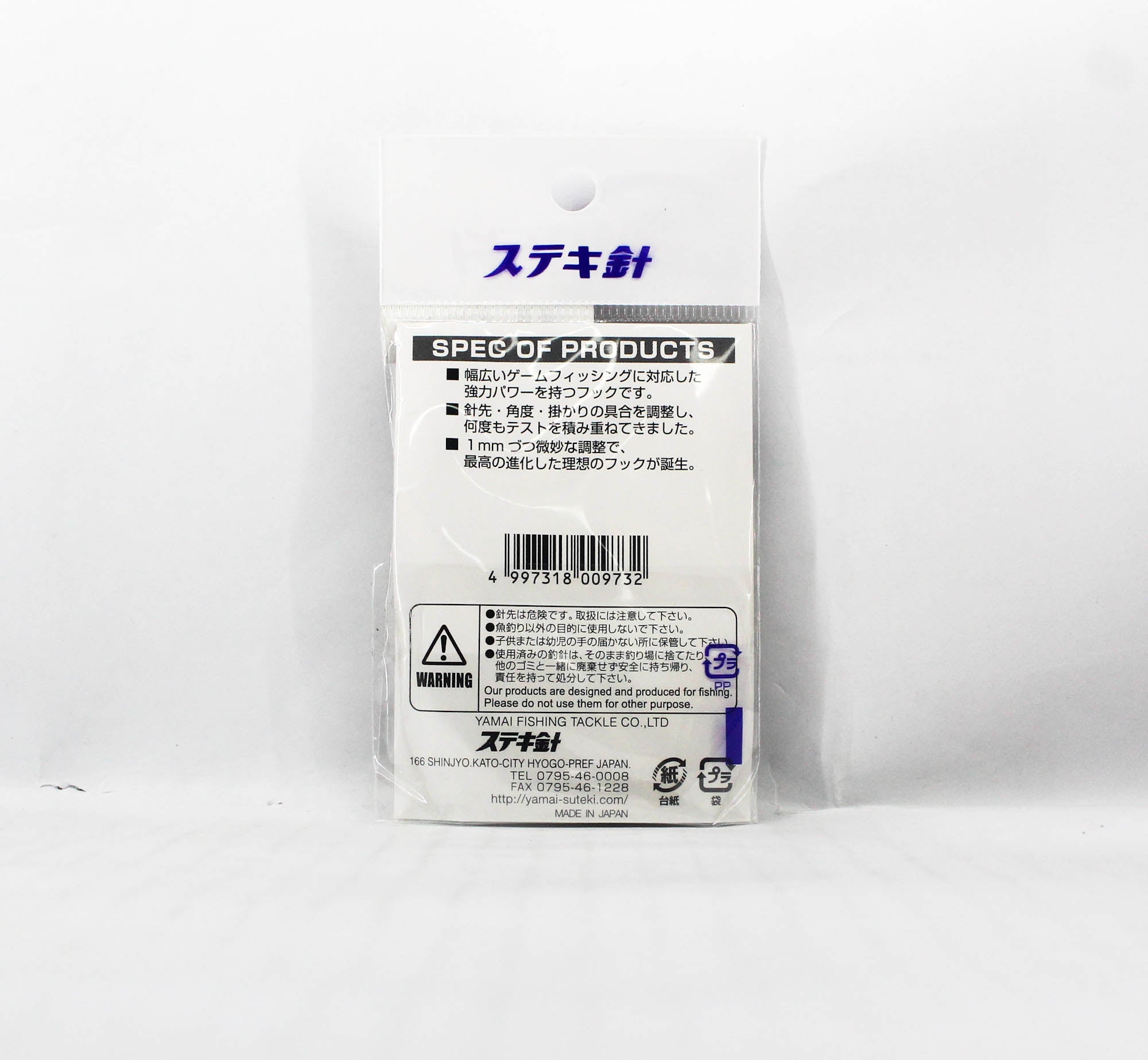 Suteki Yamai Crafter With Ring Barbless Hook Size 4.5/0 (9732)