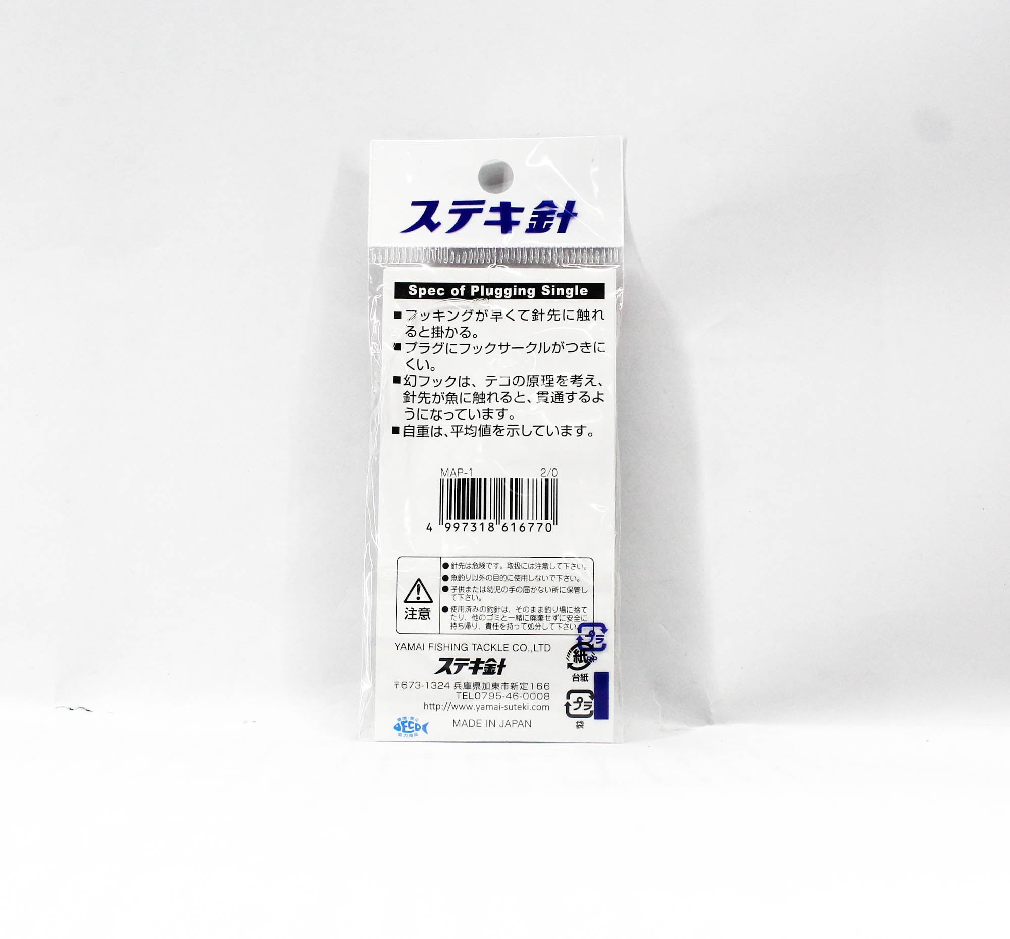 Suteki Yamai MAP-1 Plugging Single Maboroshi Assist Hook Size 2/0 (6770)