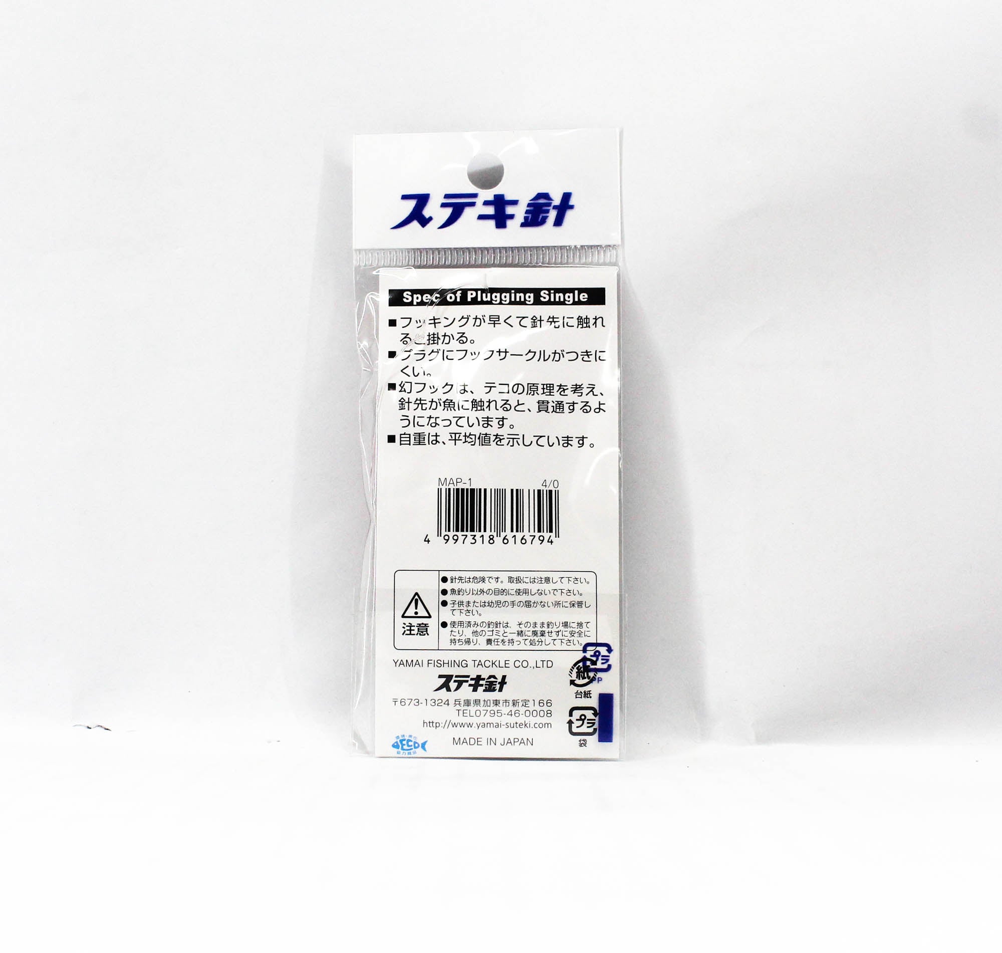 Suteki Yamai MAP-1 Plugging Single Maboroshi Assist Hook Size 4/0 (6794)