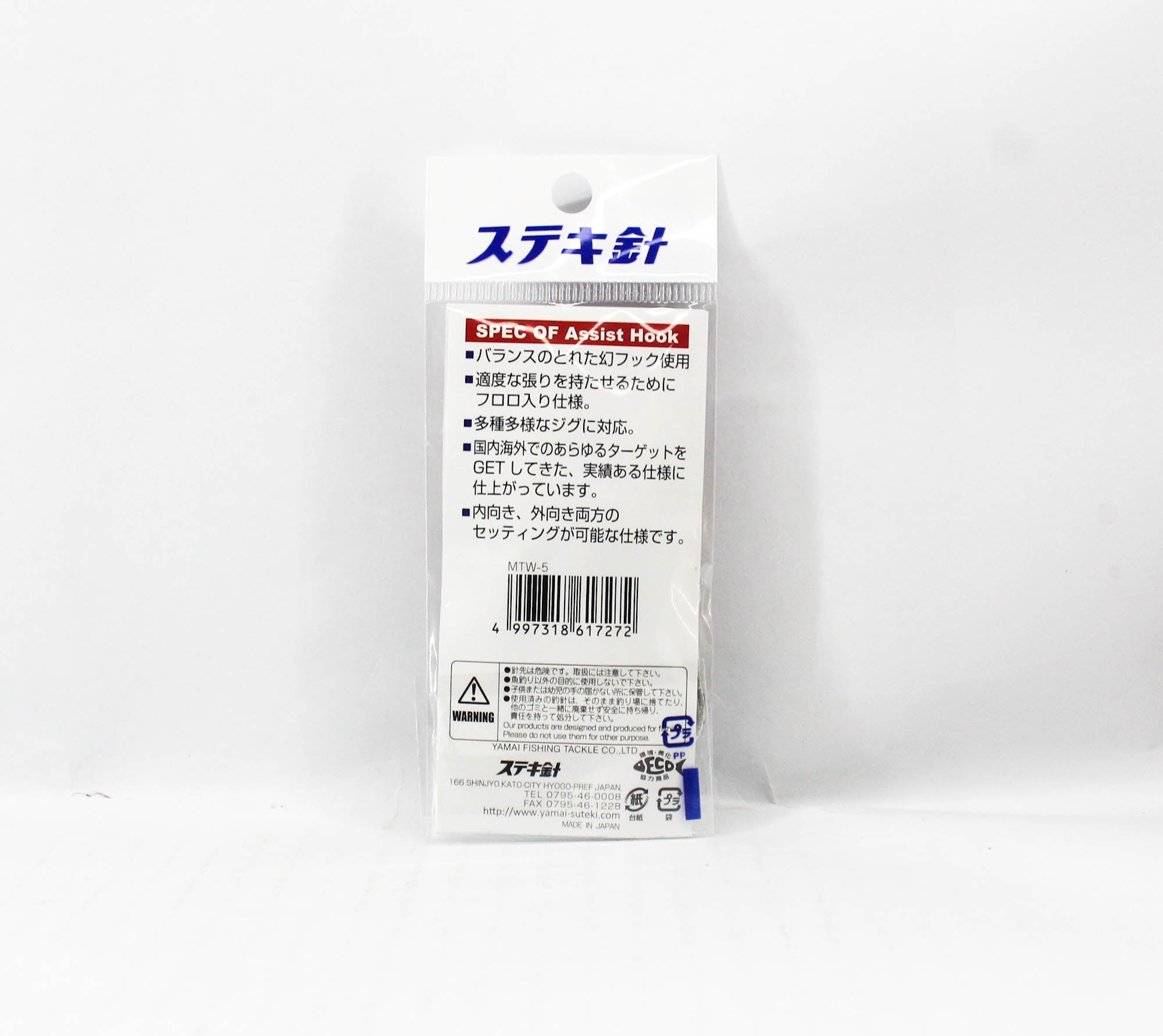 Suteki Yamai MTW-5 Twin Assist Maboroshi Size 2/0 (7272)