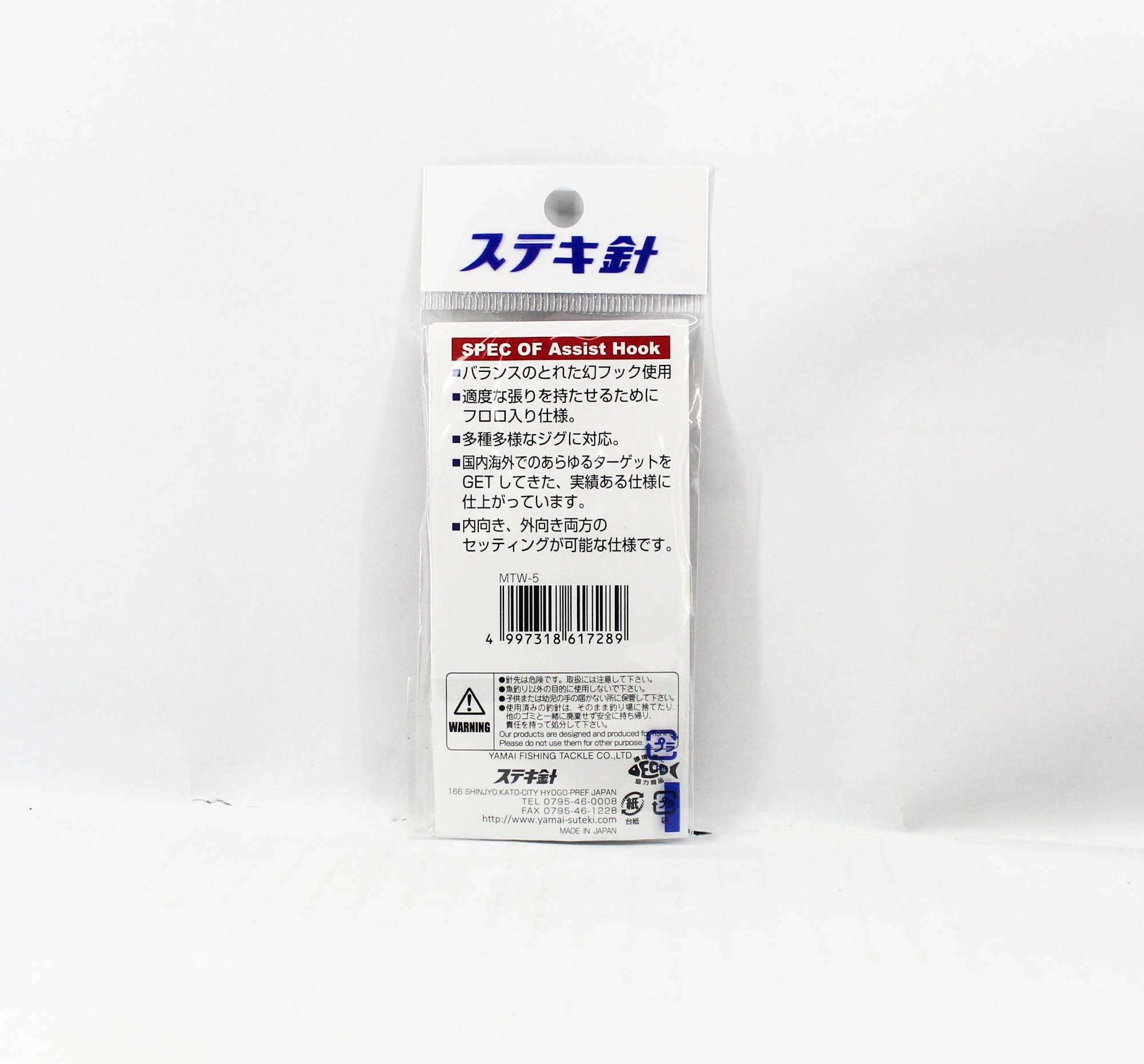 Suteki Yamai MTW-5 Twin Assist Maboroshi Size 3/0 (7289)