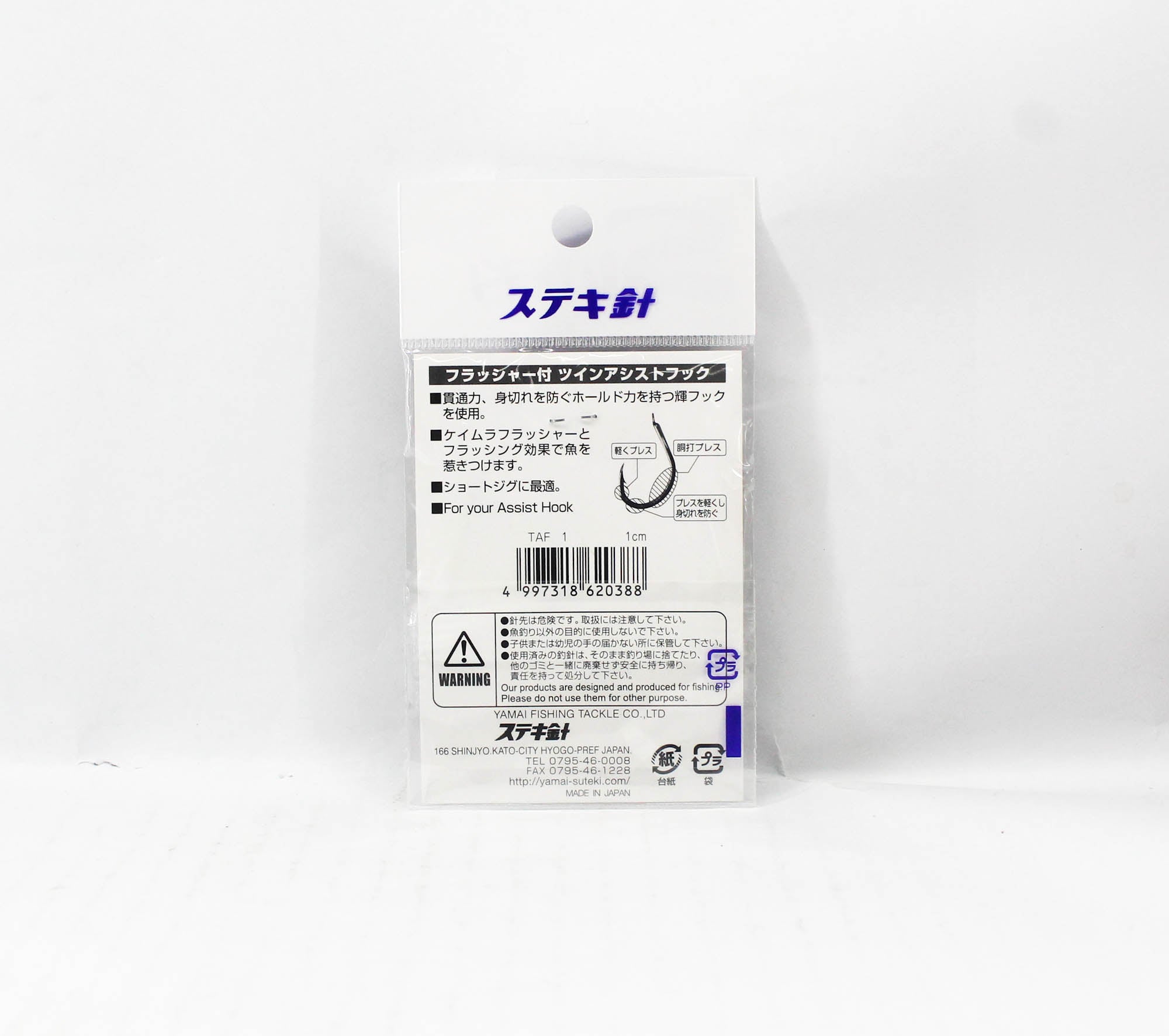 Suteki Yamai Twin Assist Kiba 1cm Size 1 (0388)