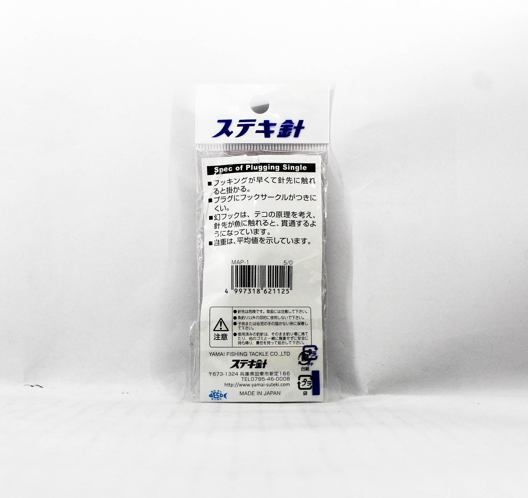 Suteki Yamai MAP-1 Plugging Single Maboroshi Assist Hook Size 5/0 (1125)