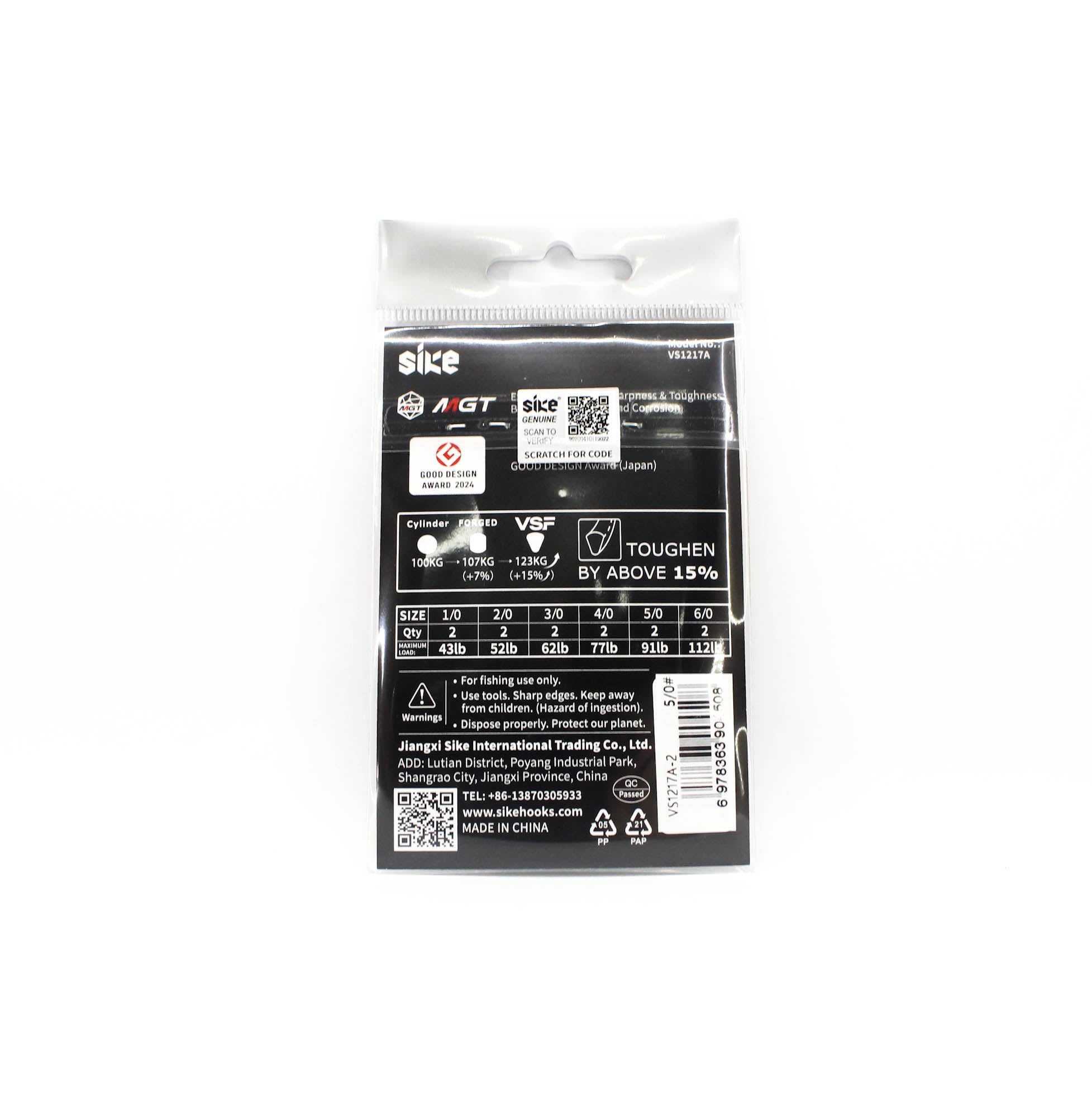 Sike VS-1217A-2X Uruz Assist Hook Size 5/0 2pc (4508)