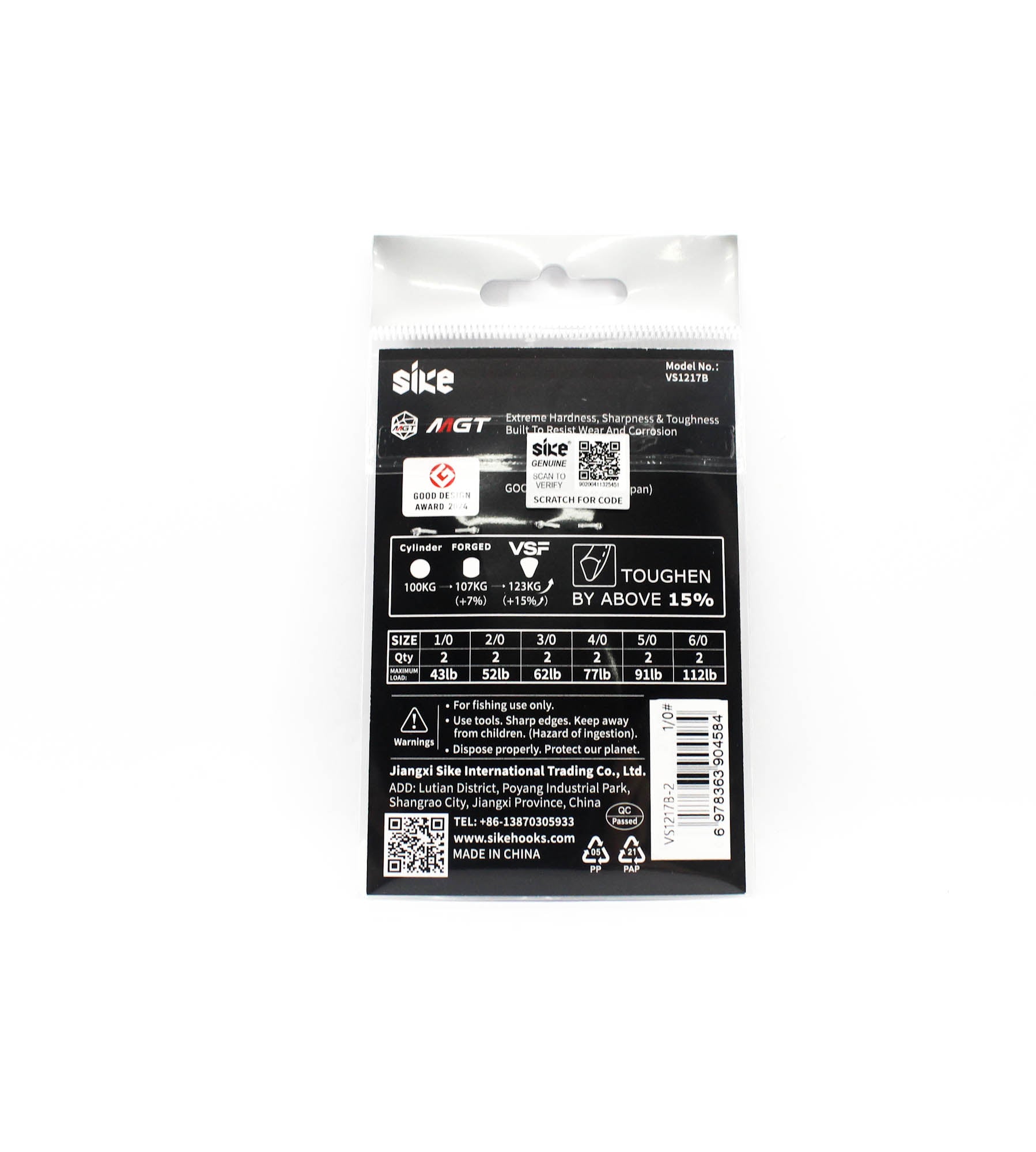 Sike VS-1217B-2X Uruz Assist Hook Size 1/0 2pc (4584)