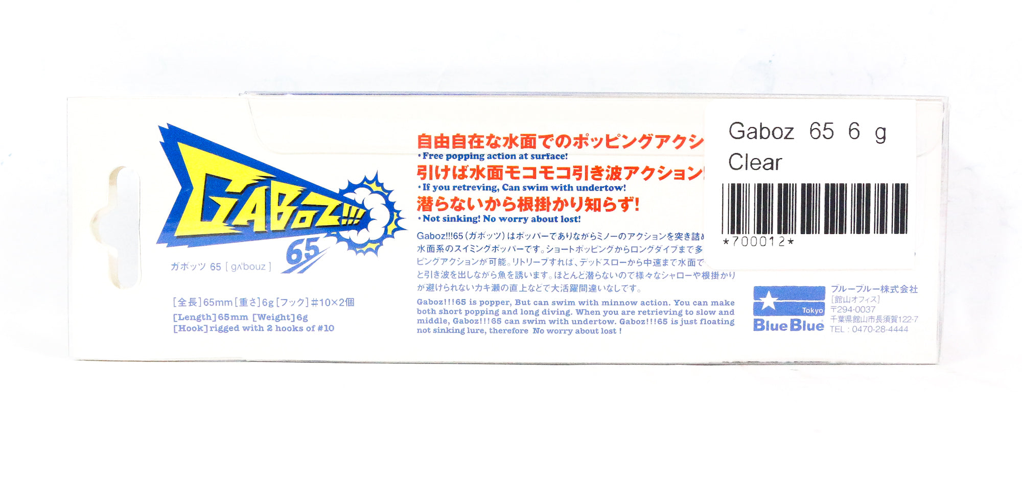 Blue Blue Gaboz 65 6 grams Floating Lure Gold Silver (0013)
