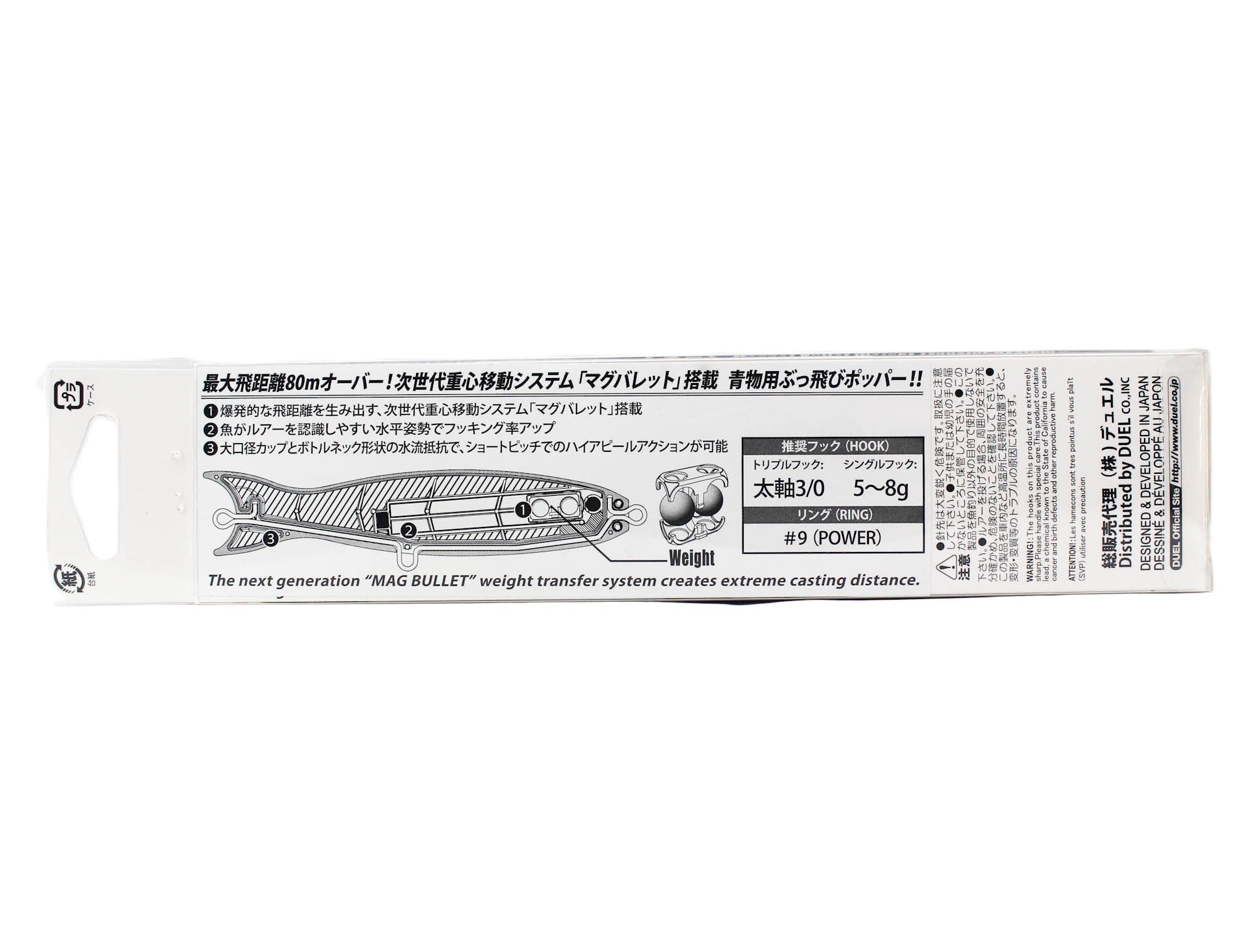 Yo Zuri Duel Hardcore Bullet Bull 190 mm Floating Lure F1295-HBPC (8363)