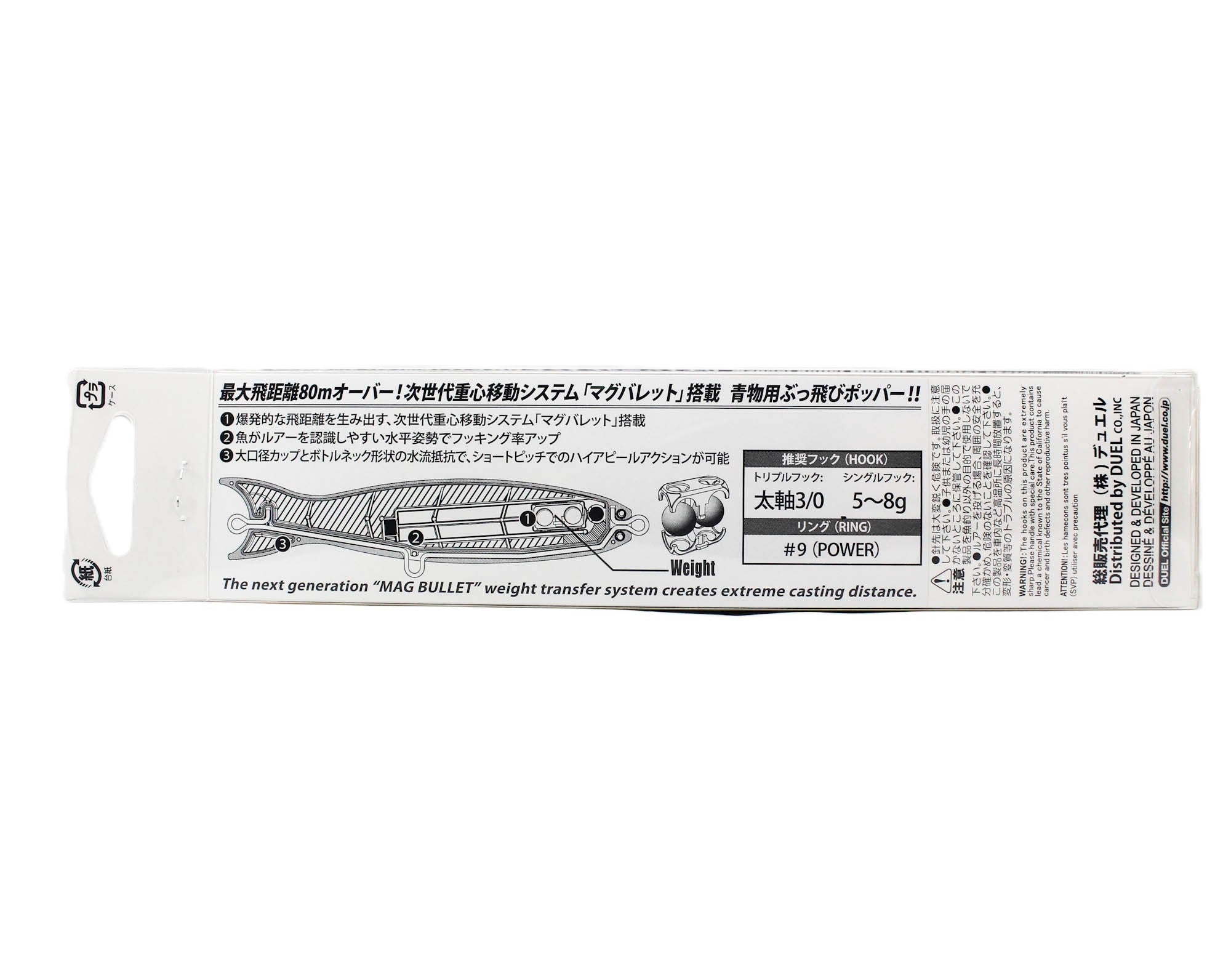 Yo Zuri Duel Hardcore Bullet Bull 190 mm Floating Lure F1295-HSBL (8417)