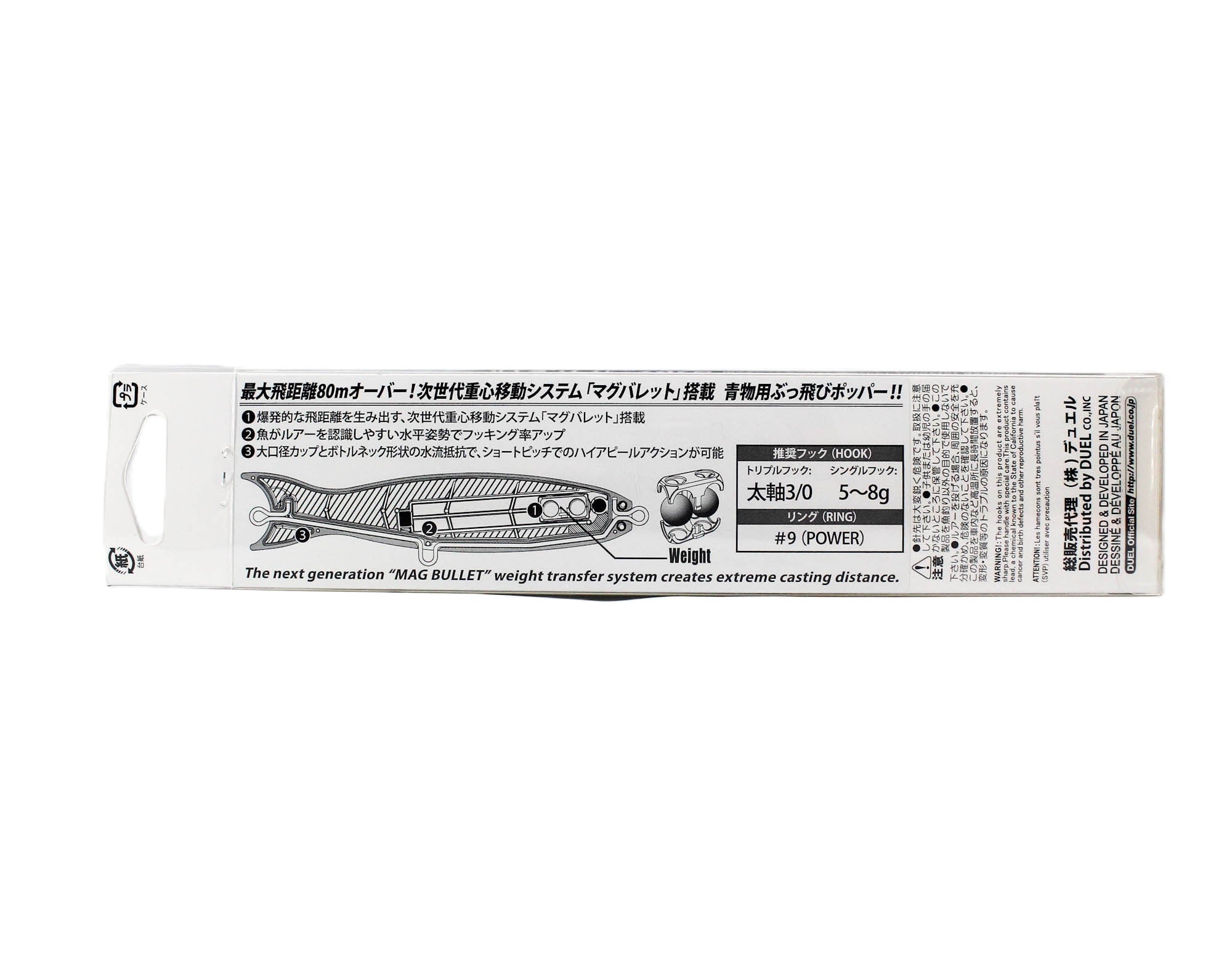 Yo Zuri Duel Hardcore Bullet Bull 190 mm Floating Lure F1295-TM (8455)