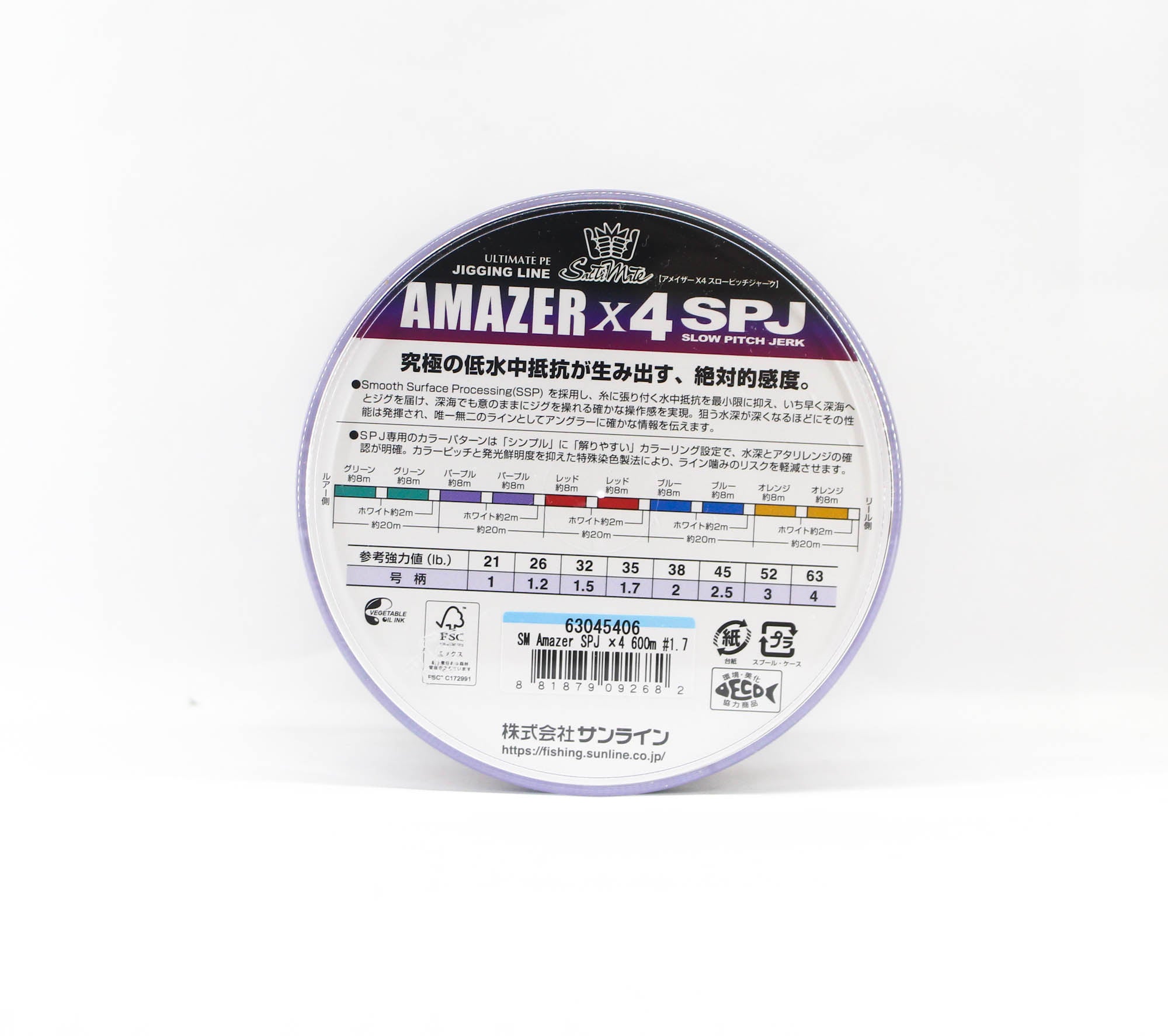 Sunline P.E Line SM Amazer X4 SPJ 600m P.E 1.7 35LB Multi (2682)