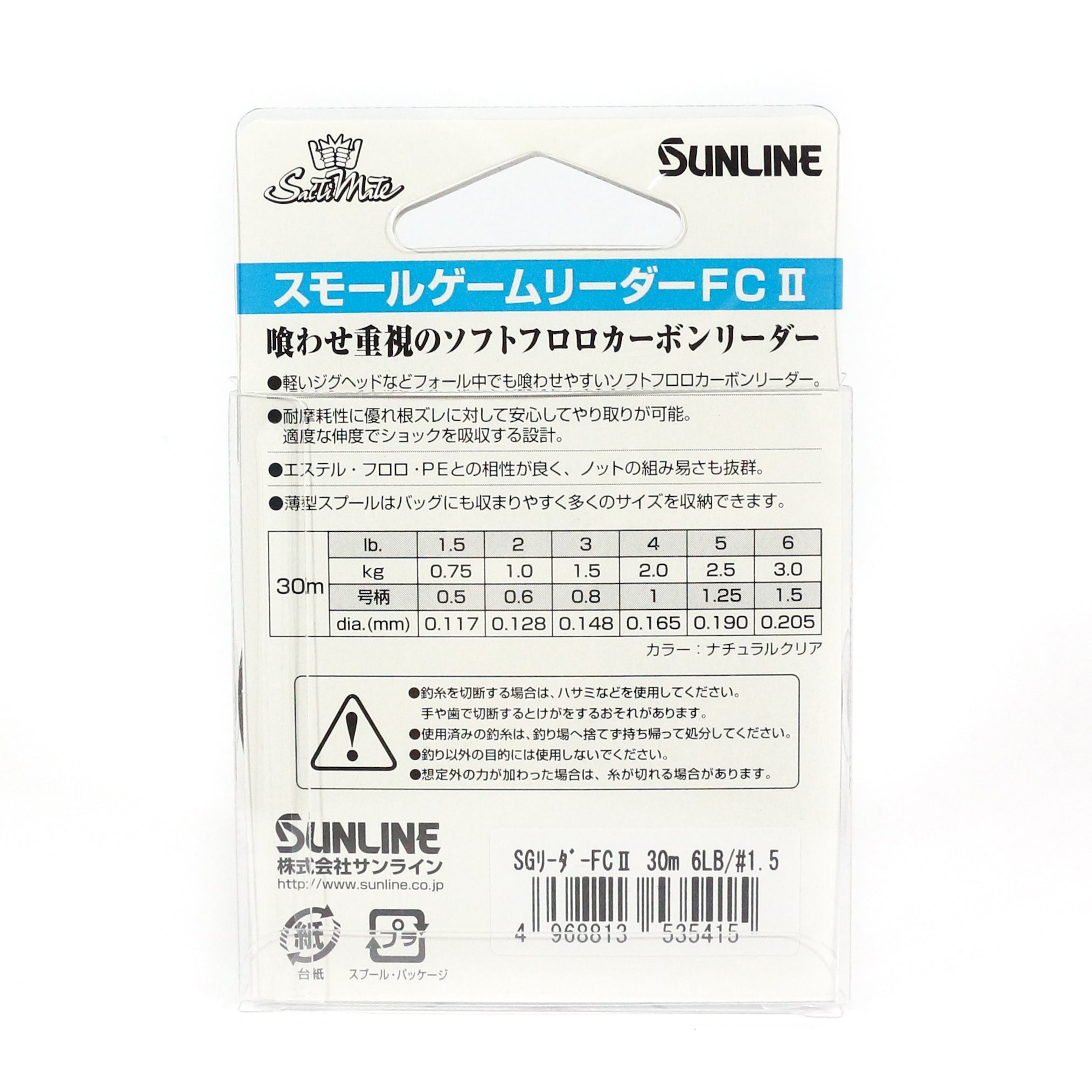 Sunline Fluorocarbon Leader Small Game FC II 30m 6lb (5415)