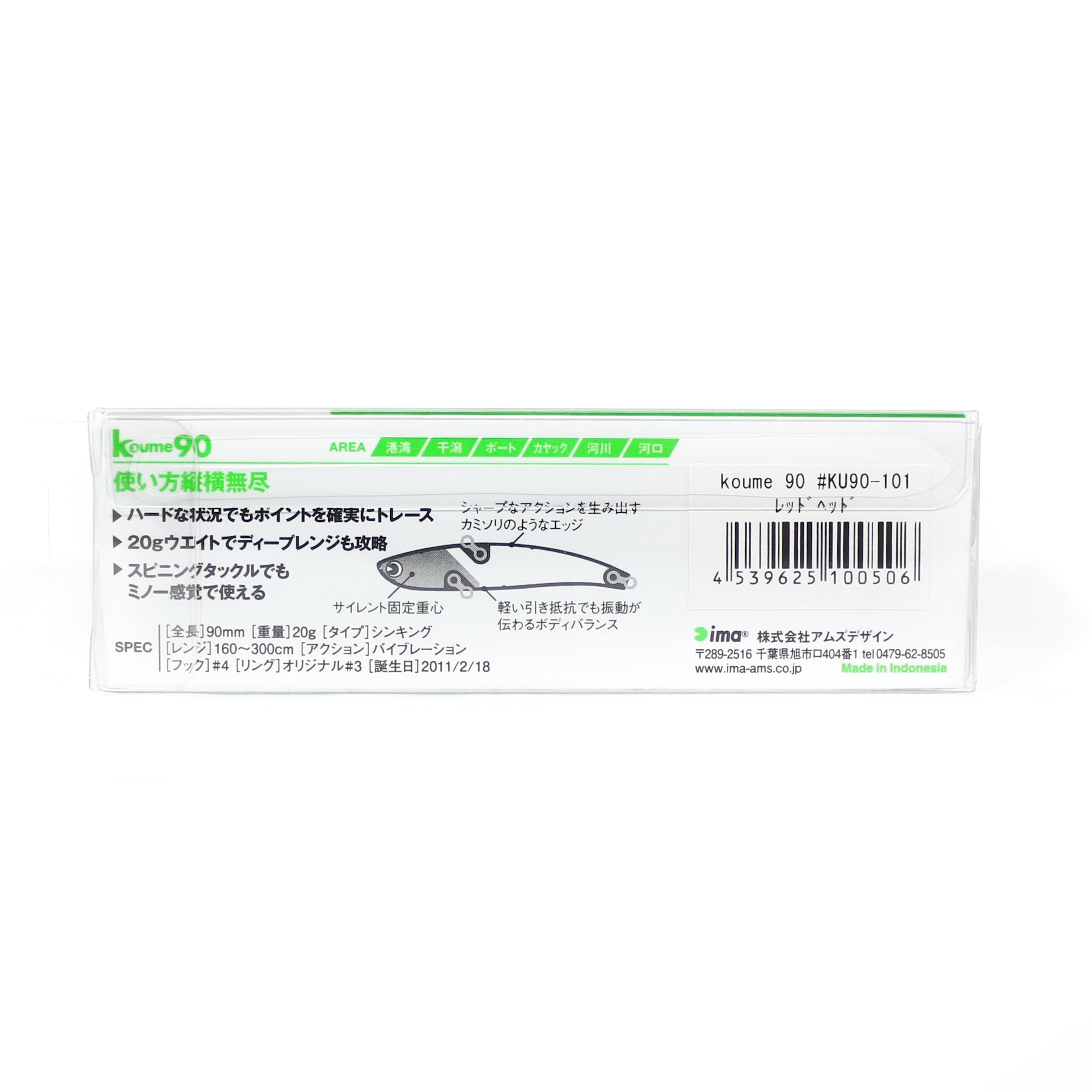 Sale Ima Koume 90 Silent Vibration Sinking Lure 103 (0520)