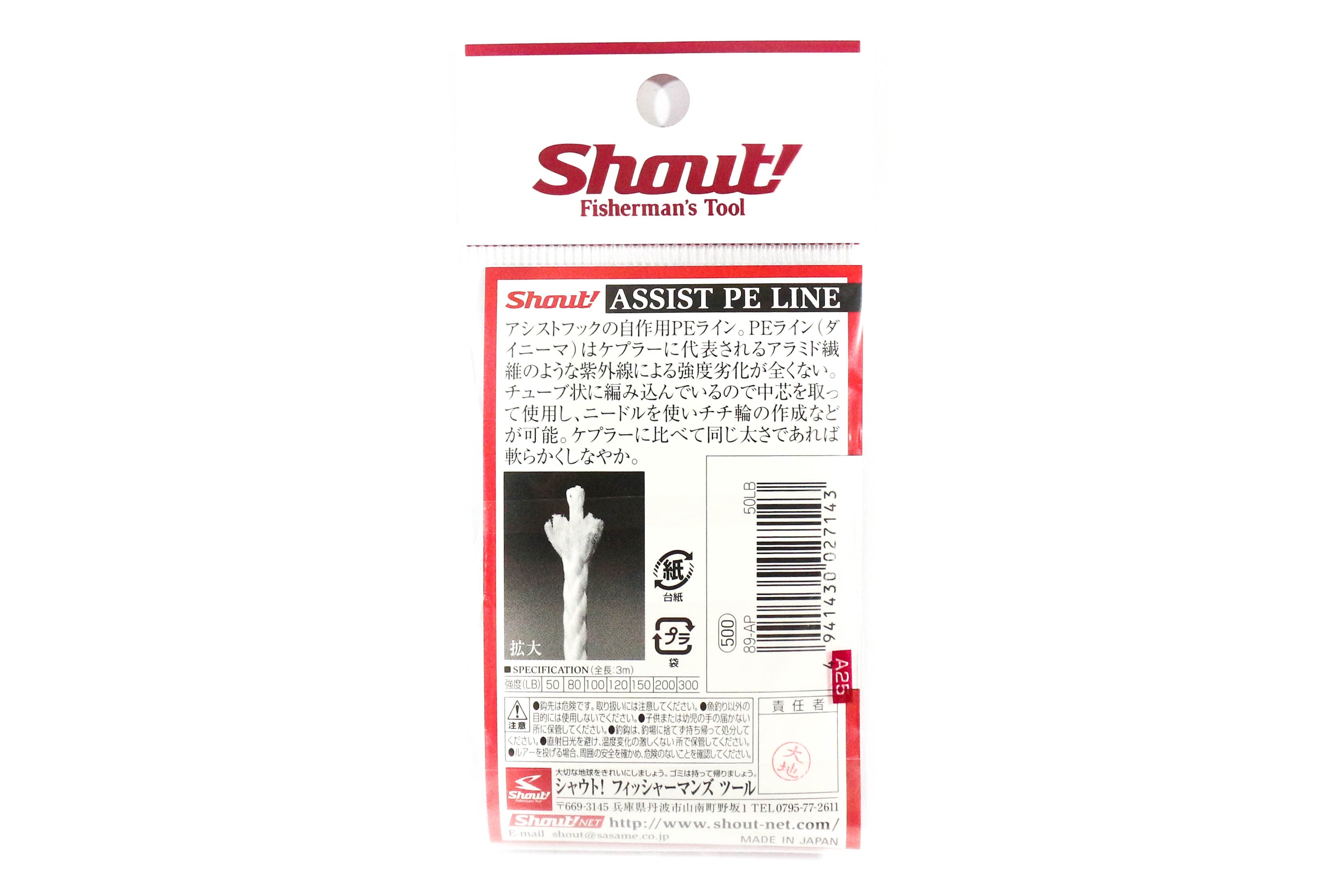 Shout 89-AP Assist P.E Line Assist Rope with Inner Core 120lb 3m (7167)