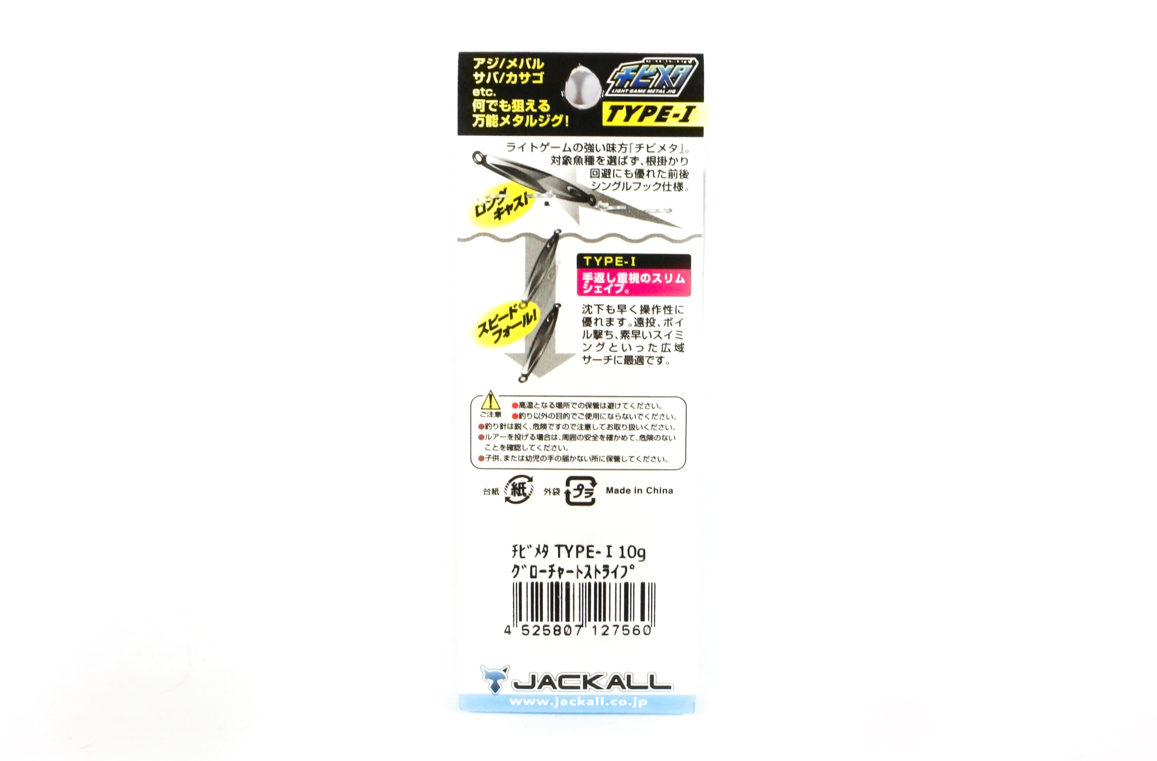 Jackall Metal Jig Chibi Metal Type I 5 grams Red Gold Stripe (7379)