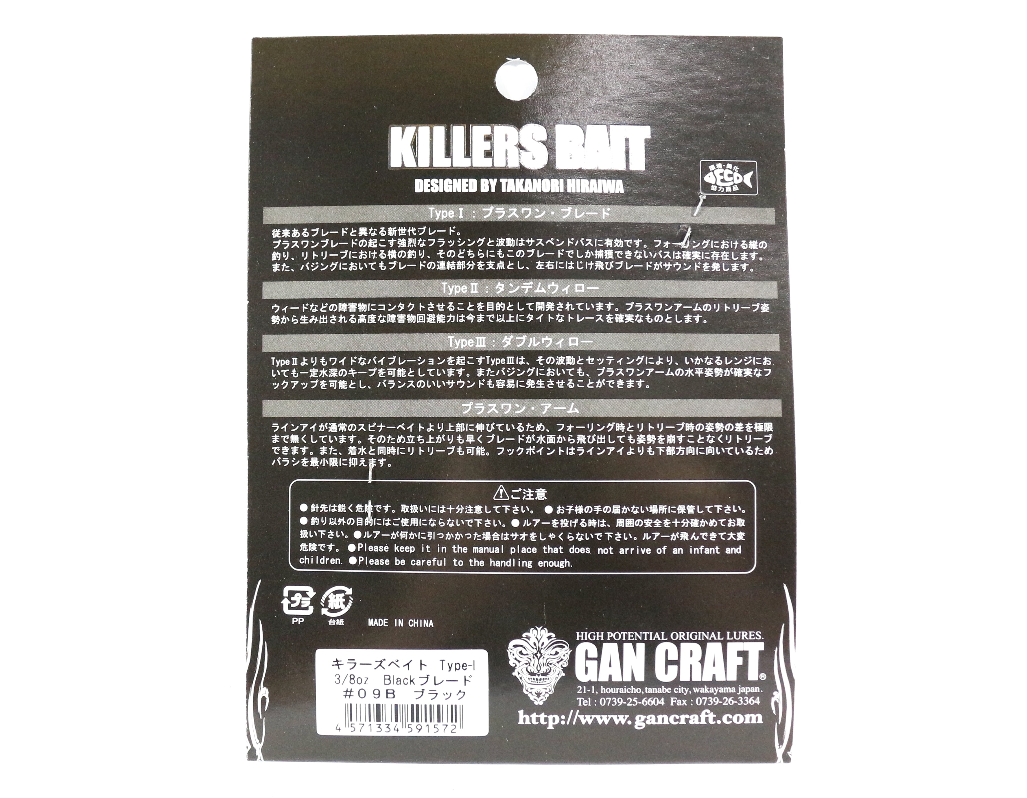 Gan Craft Killers Bait 3/8 Oz Spinnerbait 09B (1572)