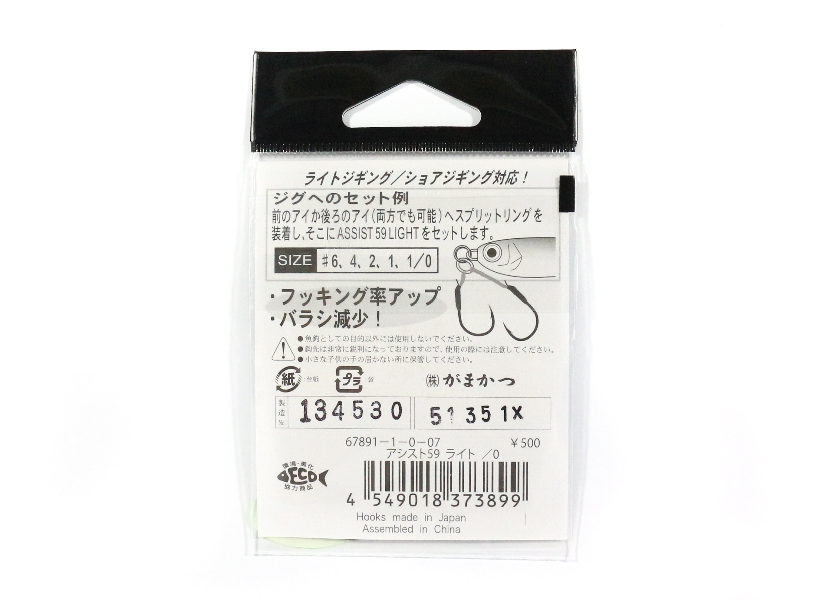 Gamakatsu 66499 Assist 59 Light Plain Assist Hooks Size 2 (5284)