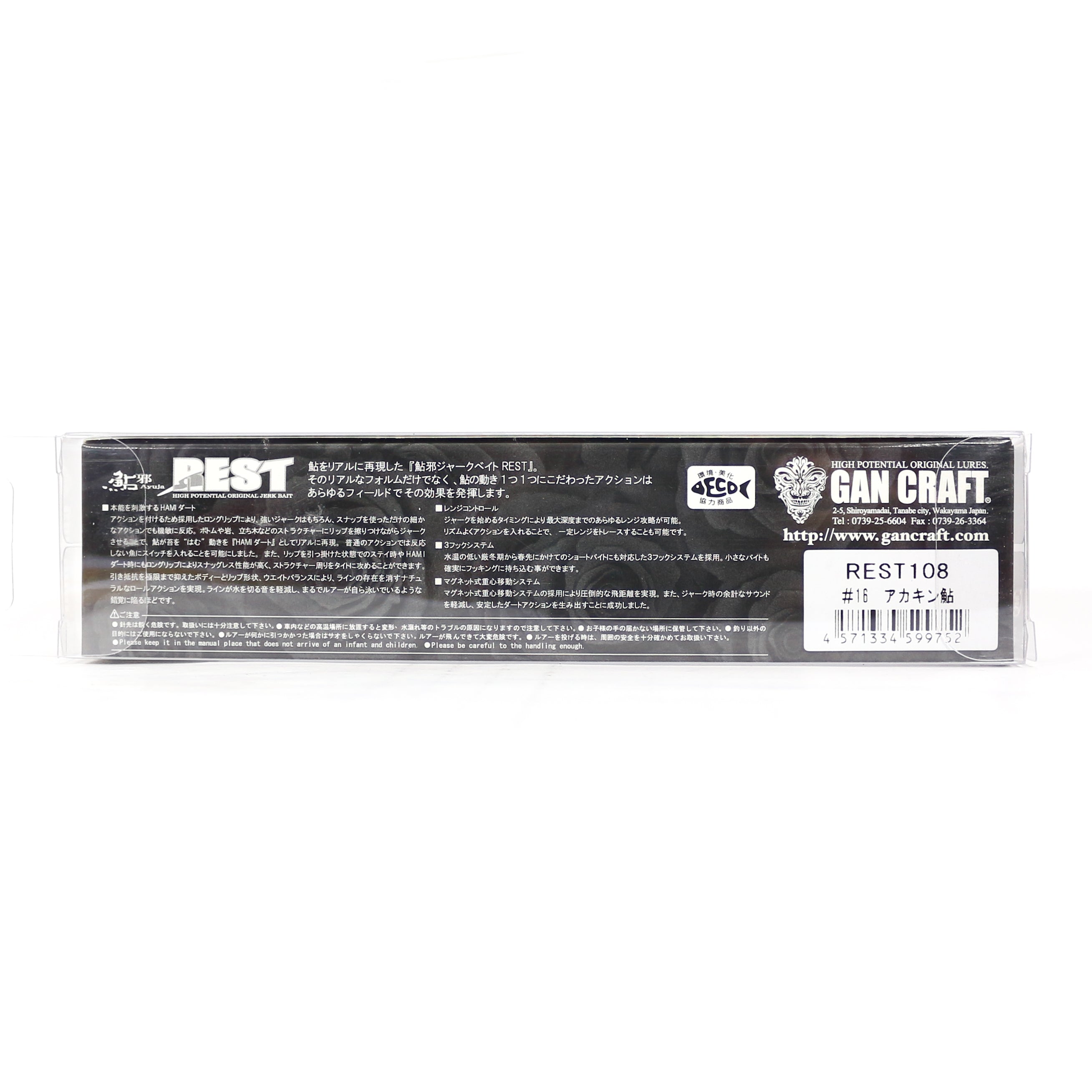 Gan Craft Ayuja Rest 108 Slow Floating Lure 09 (8015)