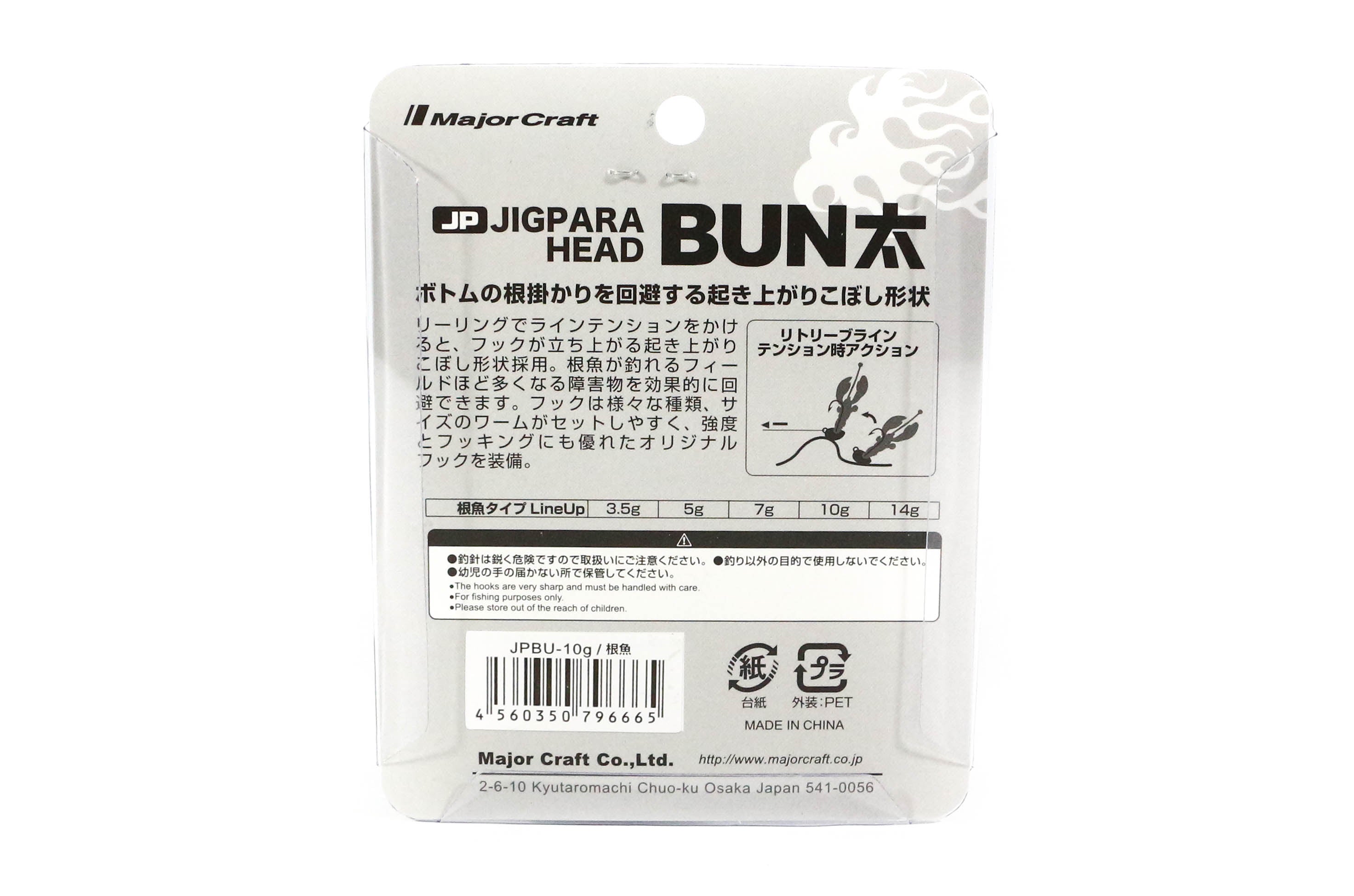 Sale Major Craft Jig Head Negyo JPBU-20 grams Size 1/0 (8645)