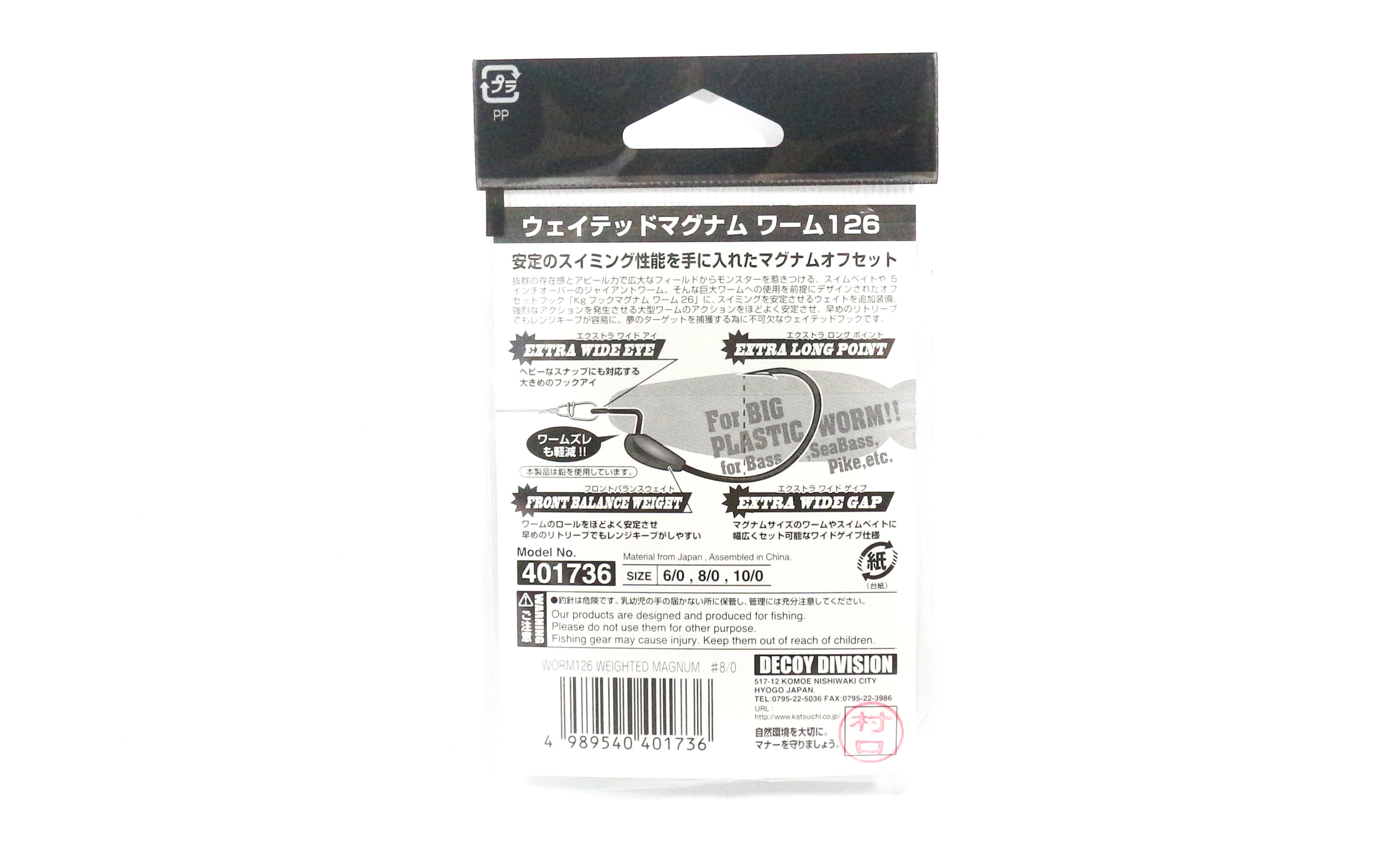 Decoy Worm 126 Weighted Magnum Worm Hook Size 10/0 , 14 grams (1743)