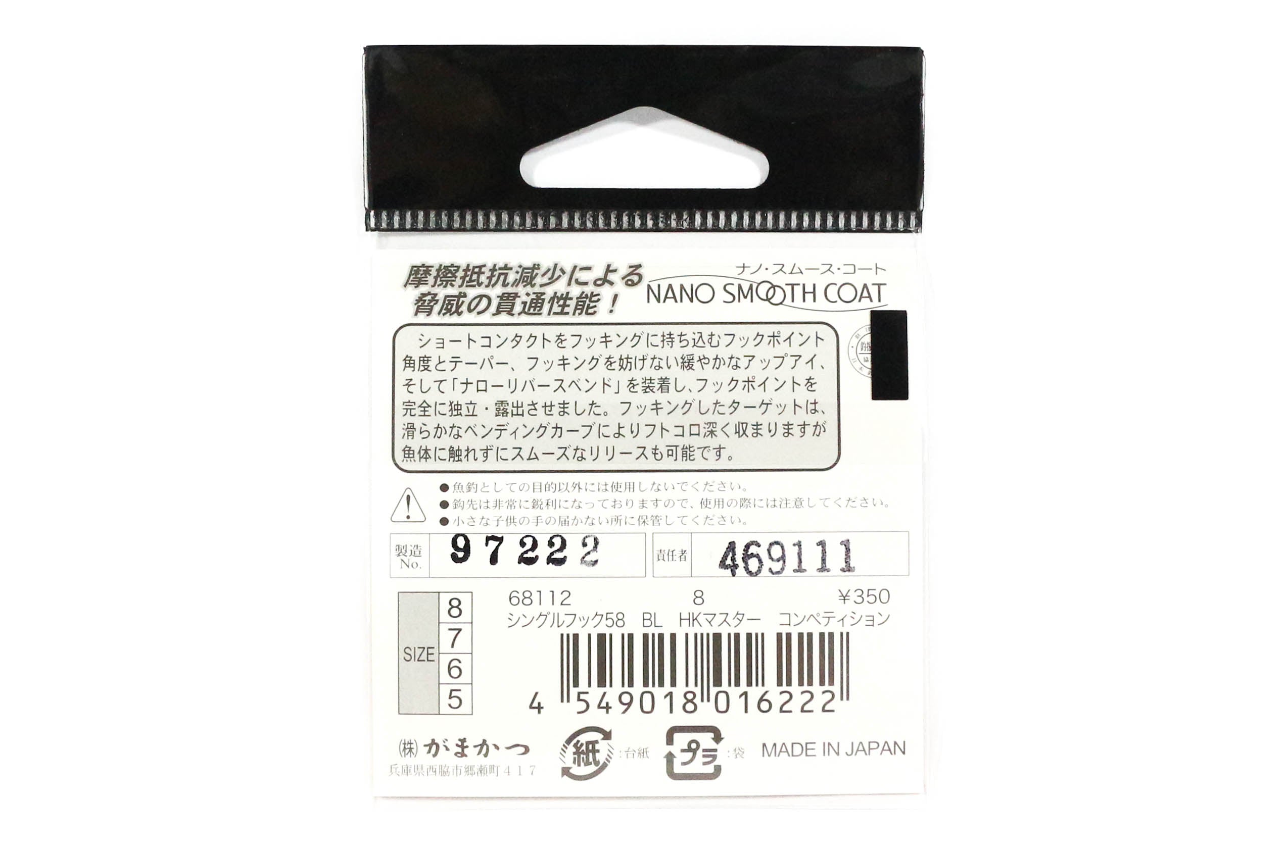 Gamakatsu Single 58 BL Barbless Hooking Master C Hook Size 5 (6192)