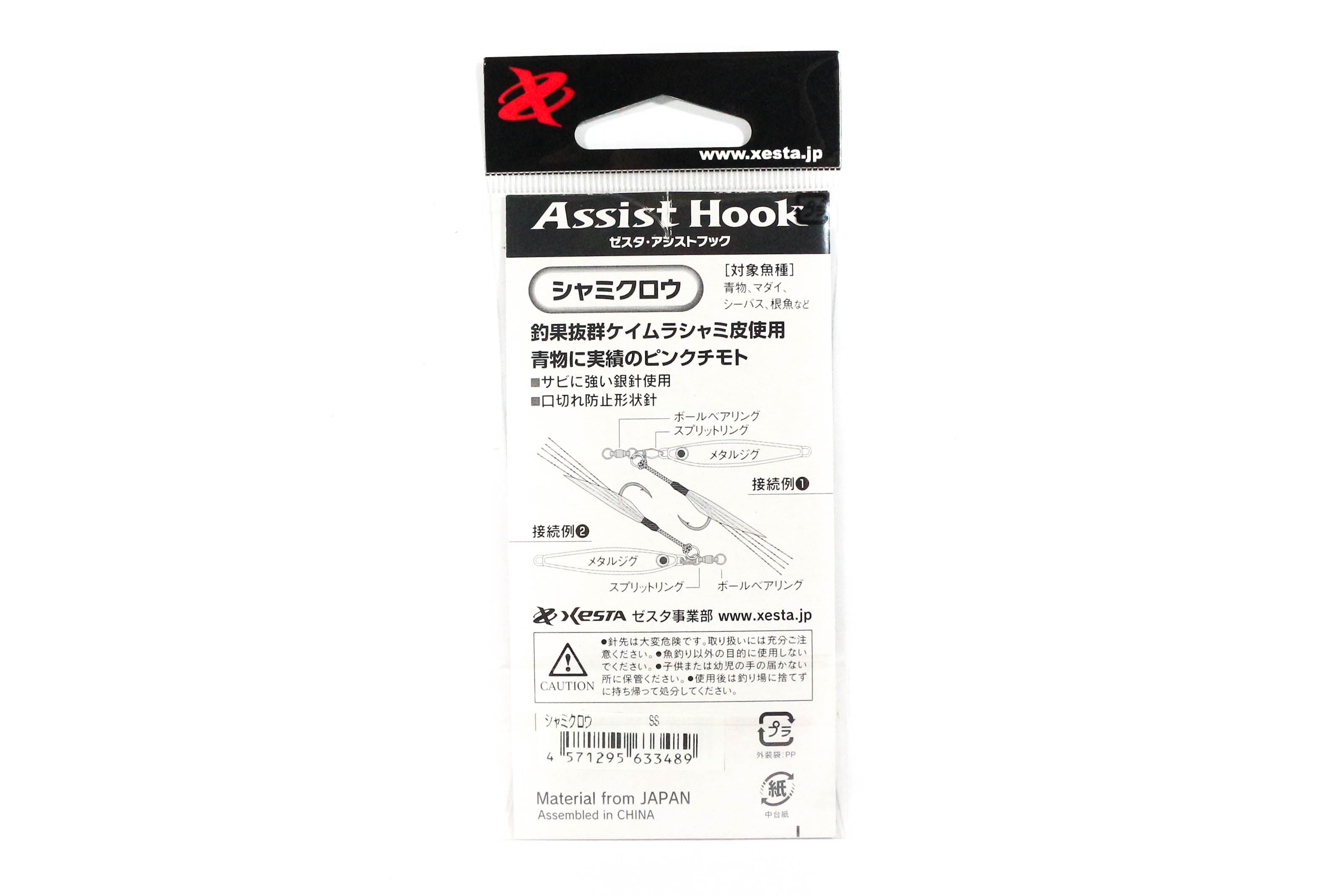 Xesta Shami Claw Single Assist Hooks Size L (3519)