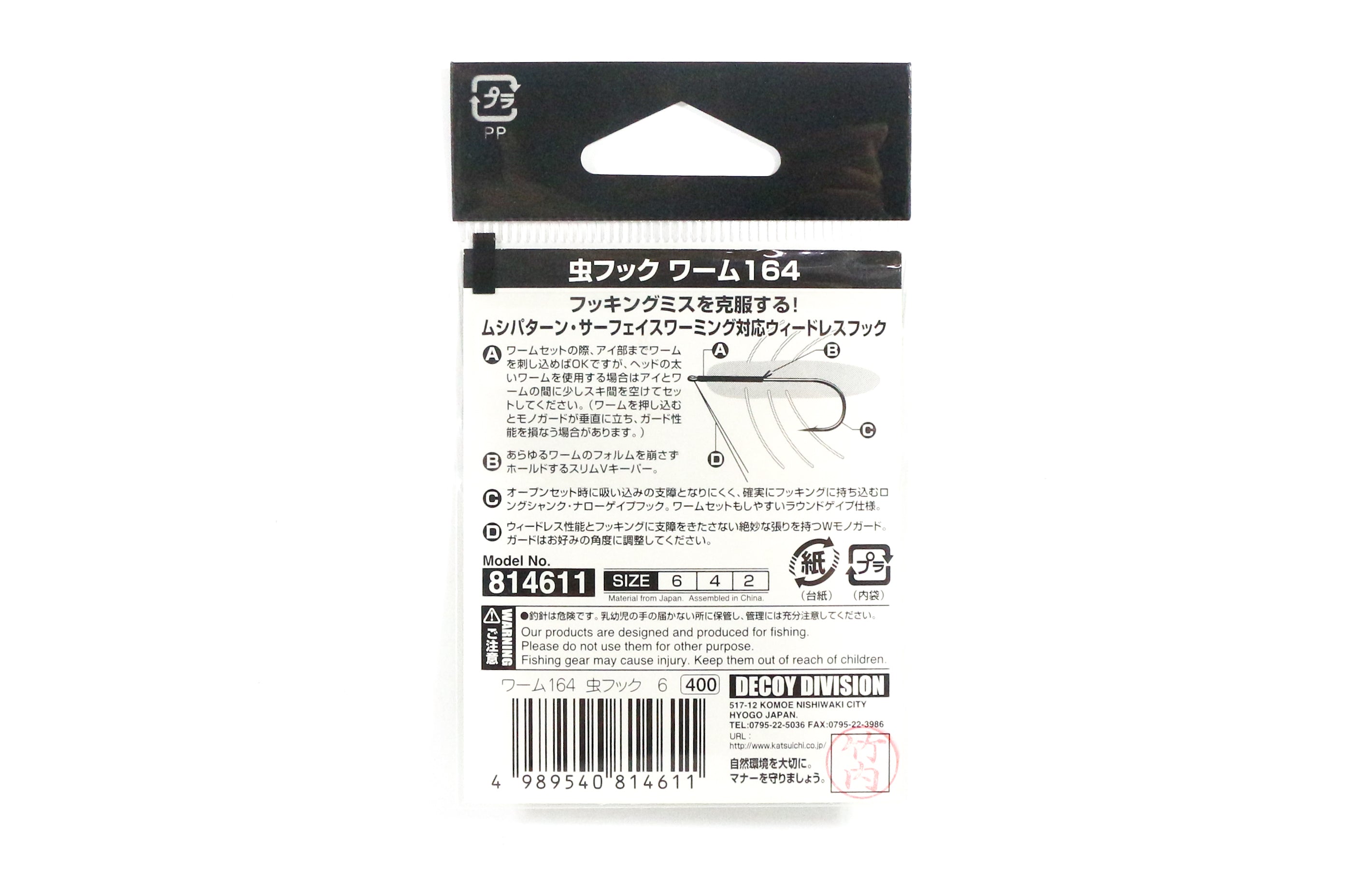 Decoy Worm 164 Insect and Surface Worm Hooks Size 2 (4635)