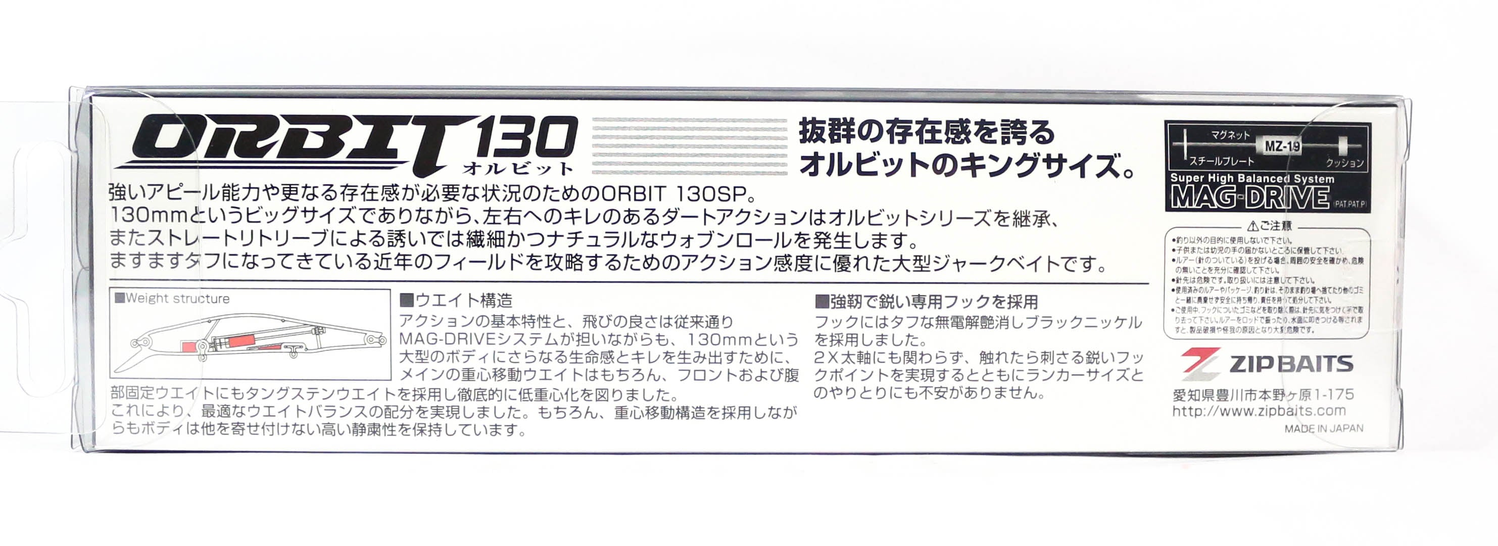 Zipbaits Orbit 130 SP Suspend Lure 992 (8129)