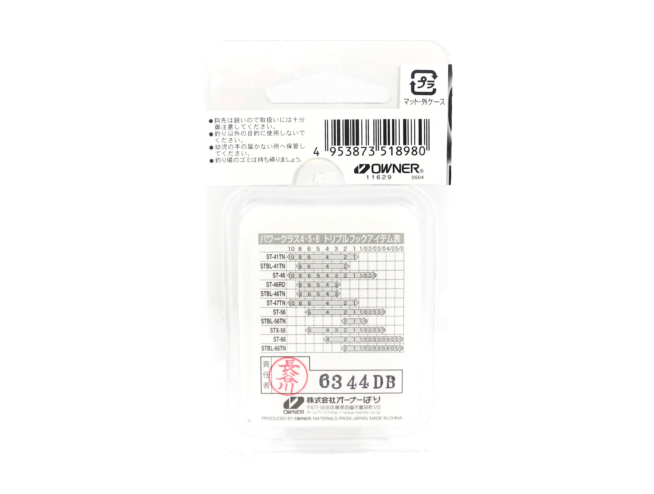 Owner ST-46 RD Treble Hook Size 3 (9024)