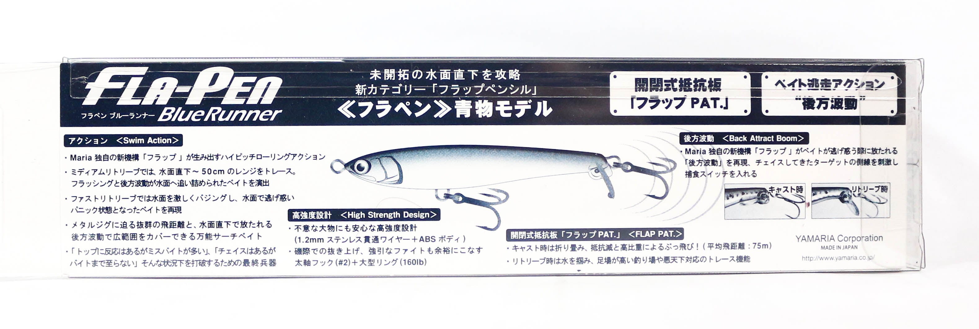 Maria Fla Pen S115 38 grams Sinking Lure B09H (2124)