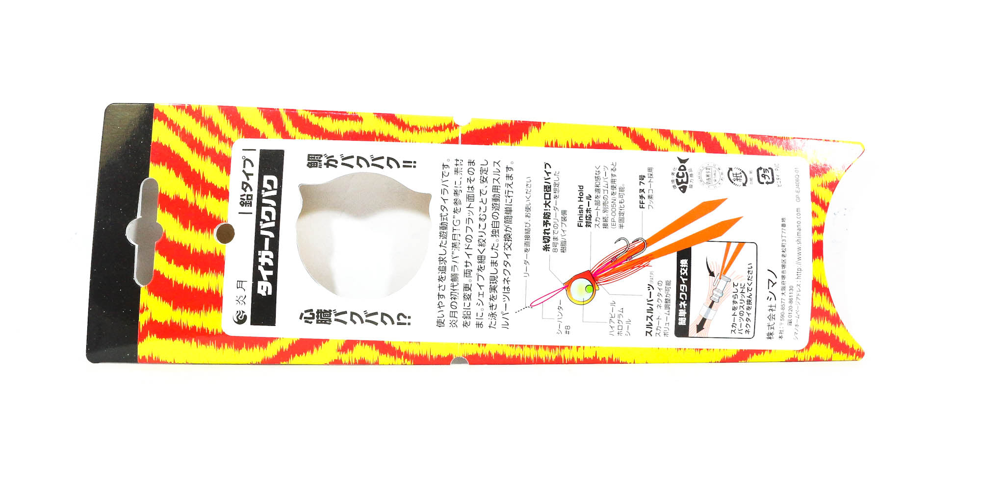 Sale Shimano EJ-420Q Tiger Baku Baku Madai Jig 200 grams 03J 523495