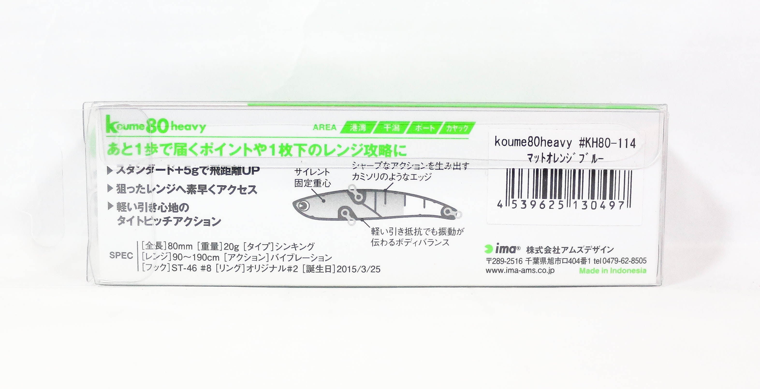 Sale Ima Koume 80 Heavy Weight Silent Vibration Sinking Lure 110 (0957)