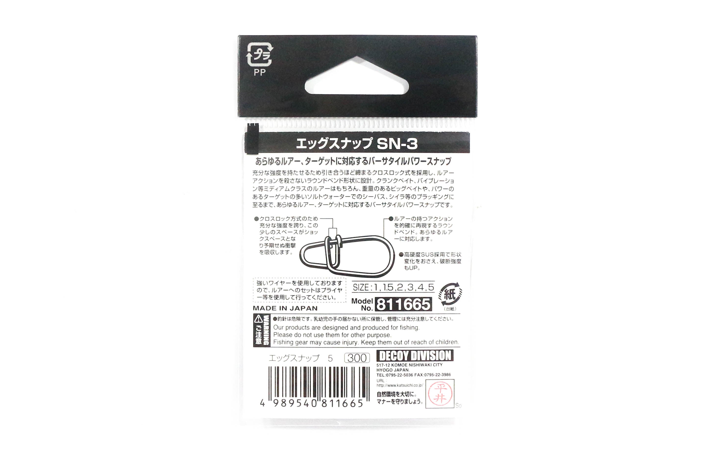 Decoy SN-3 Egg Snap Powerful Cross Lock Snap Size 1 (4673)