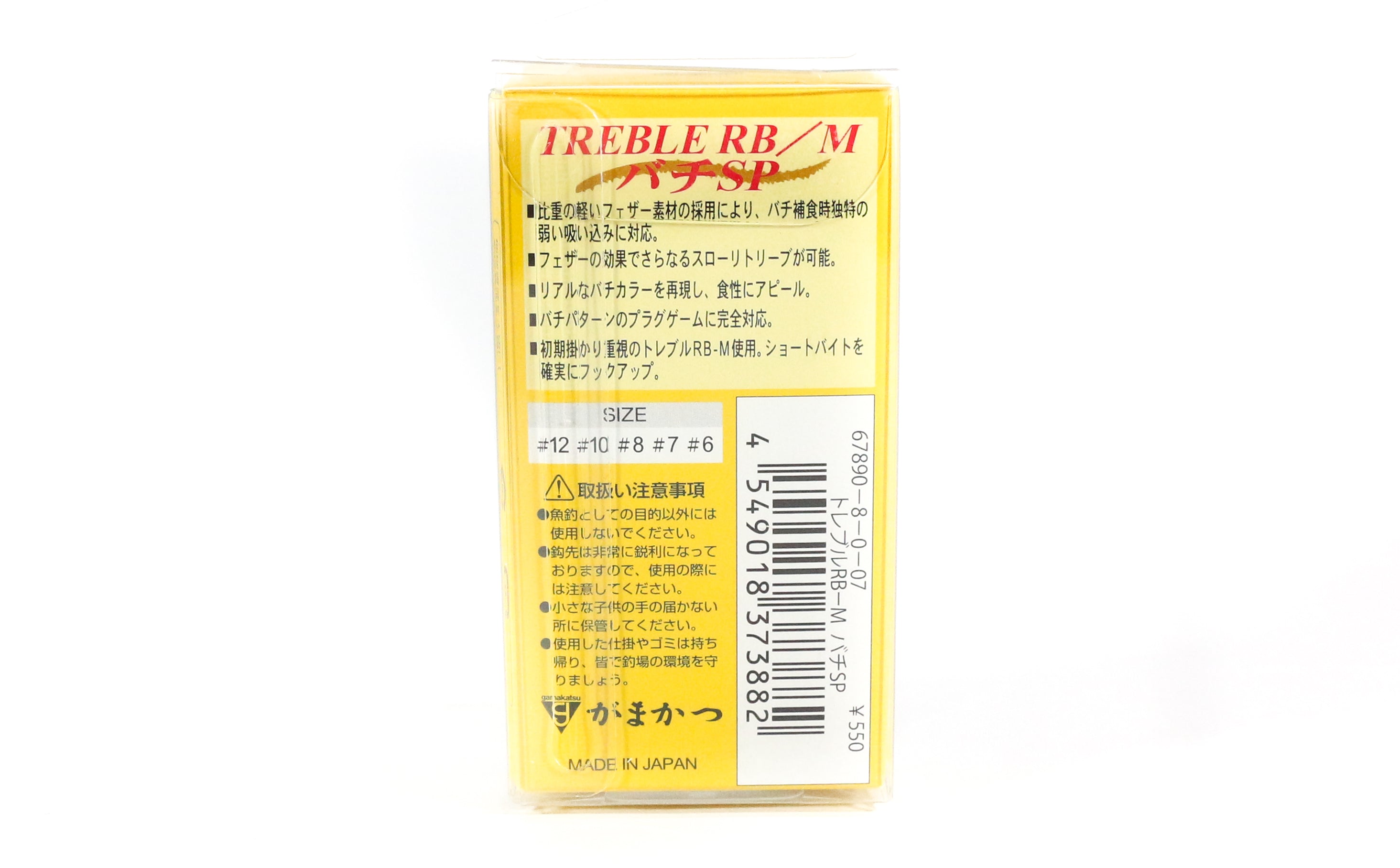 Gamakatsu Treble Hook RB M SP Feather Type Hyper Shield Size 12 (3851)