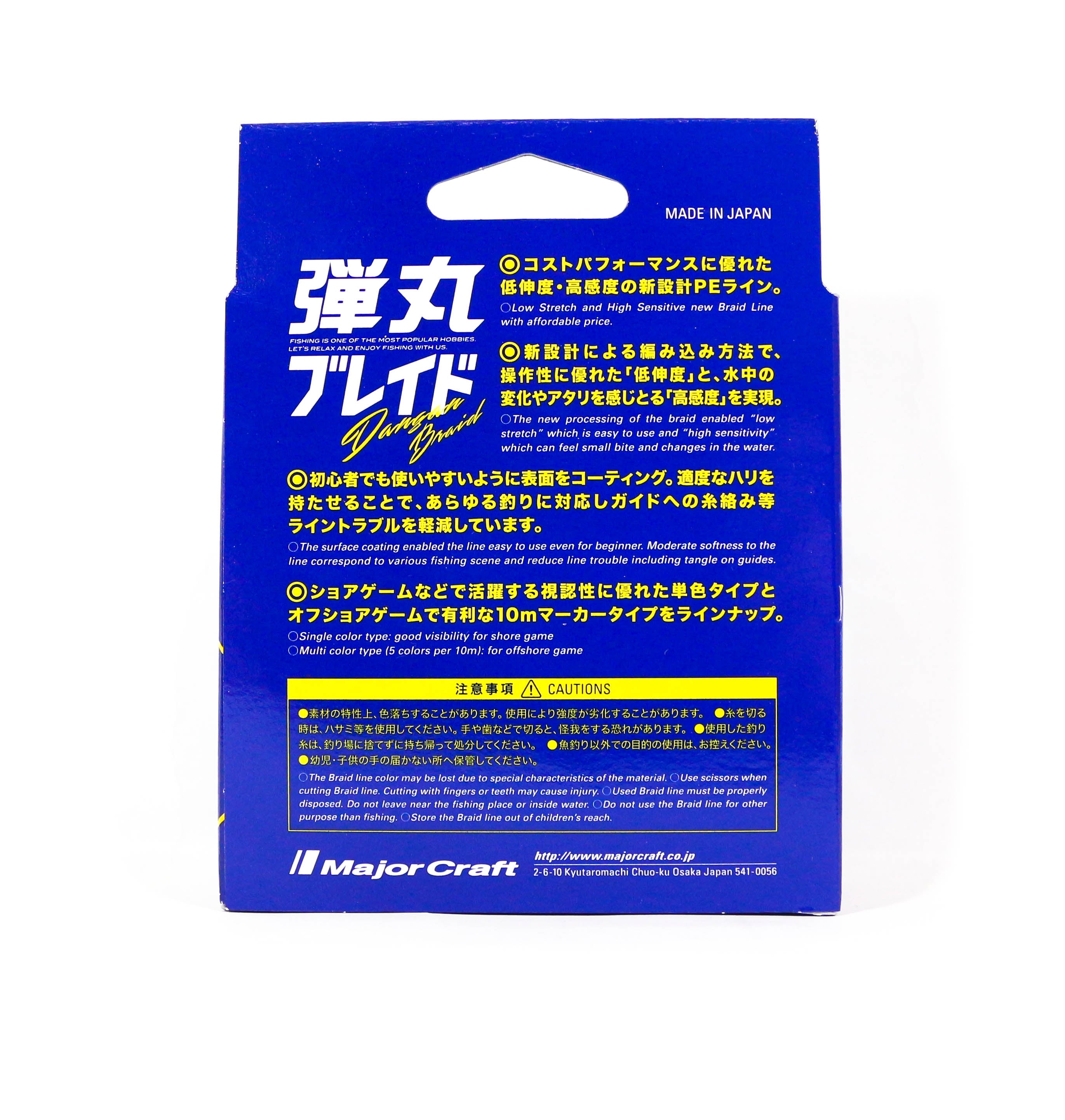 Major Craft Dangan Braid Line X8 200m P.E 0.8 Green DB8-200/0.8GR/16lb 5997