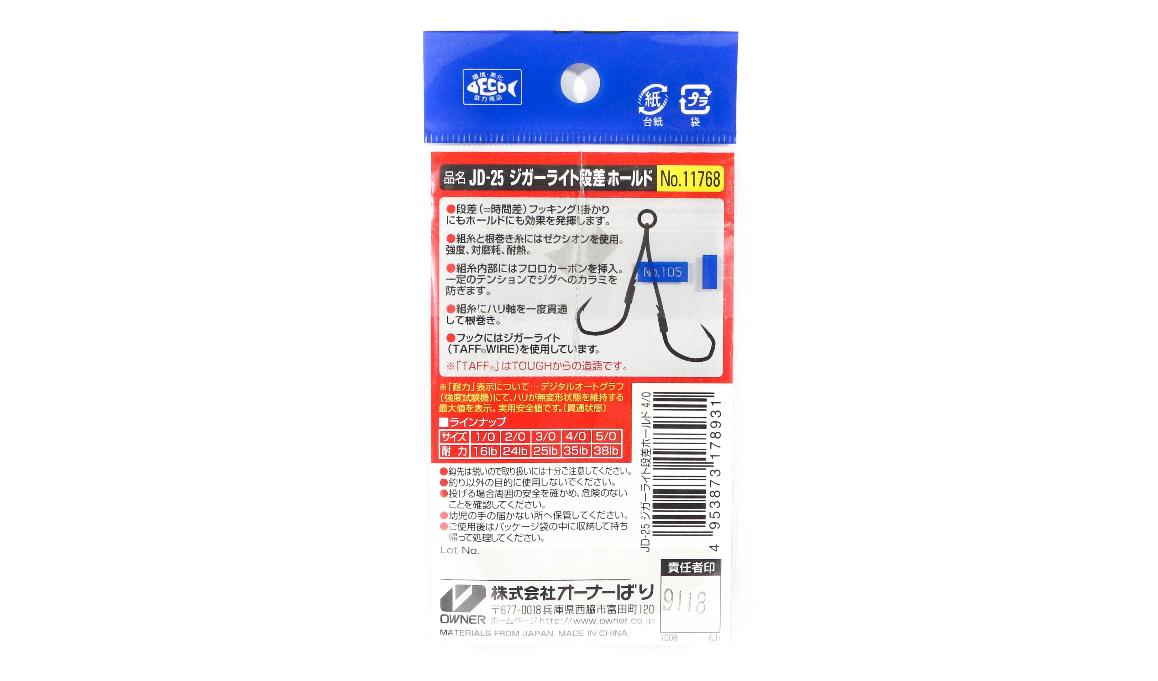 Owner JD-25 Jigger Light Hold Twin Assist Hooks Size 2/0 (8917)