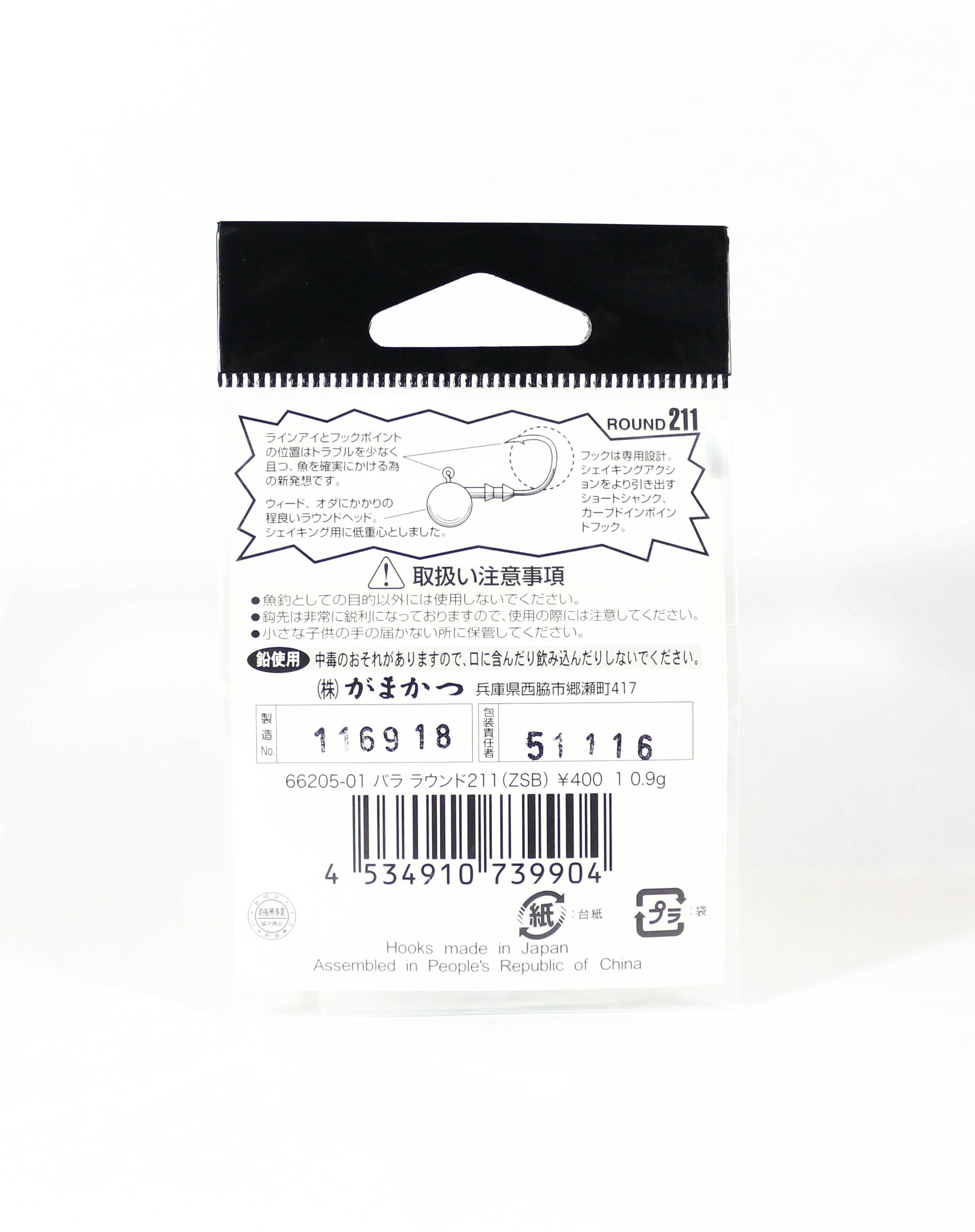 Gamakatsu 66205 Jig Head Round 211 1.8 grams Size 1 ,4 Per pack (0234)