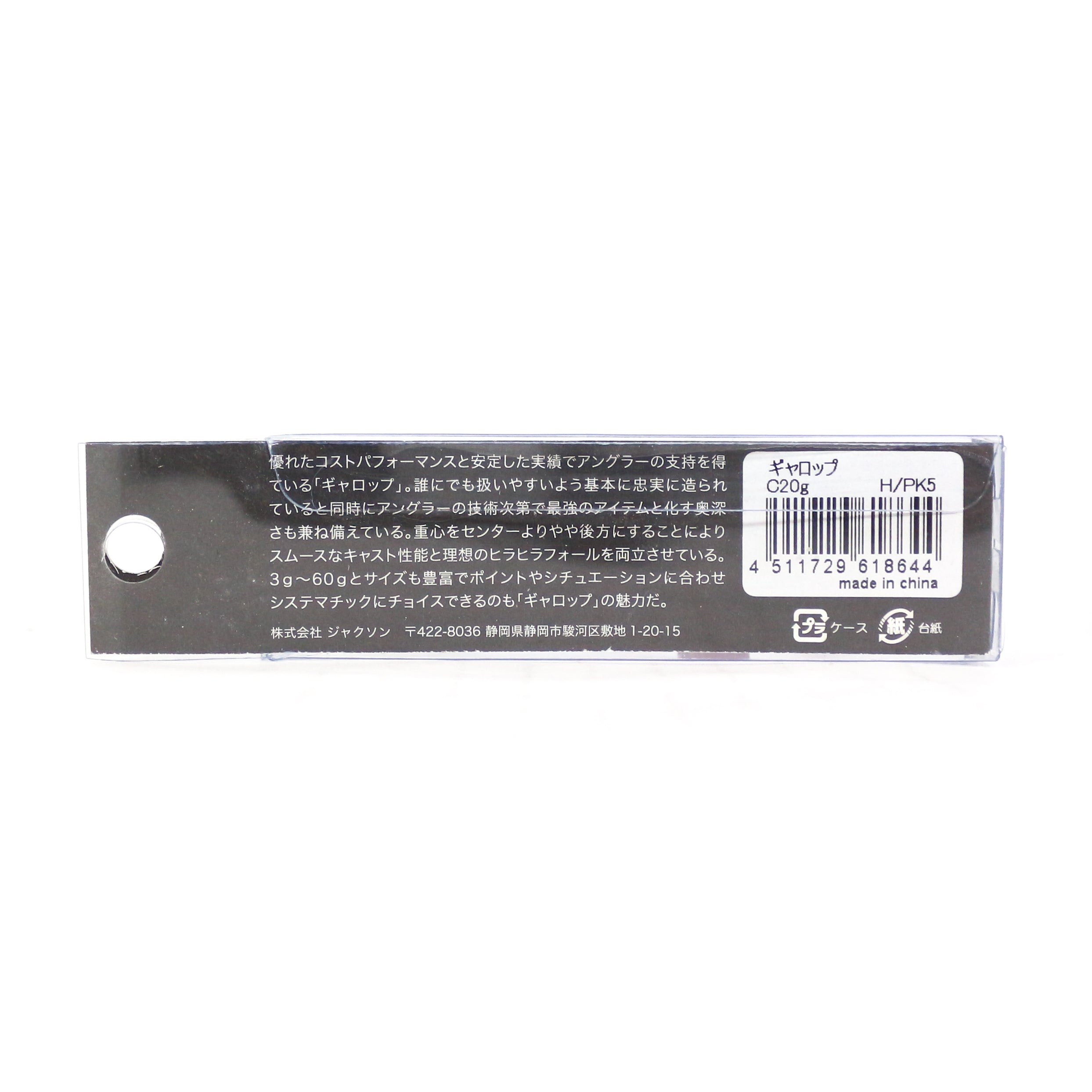 Jackson Metal Jig Gallop Anchovy 30 grams H/PK2 (3663)