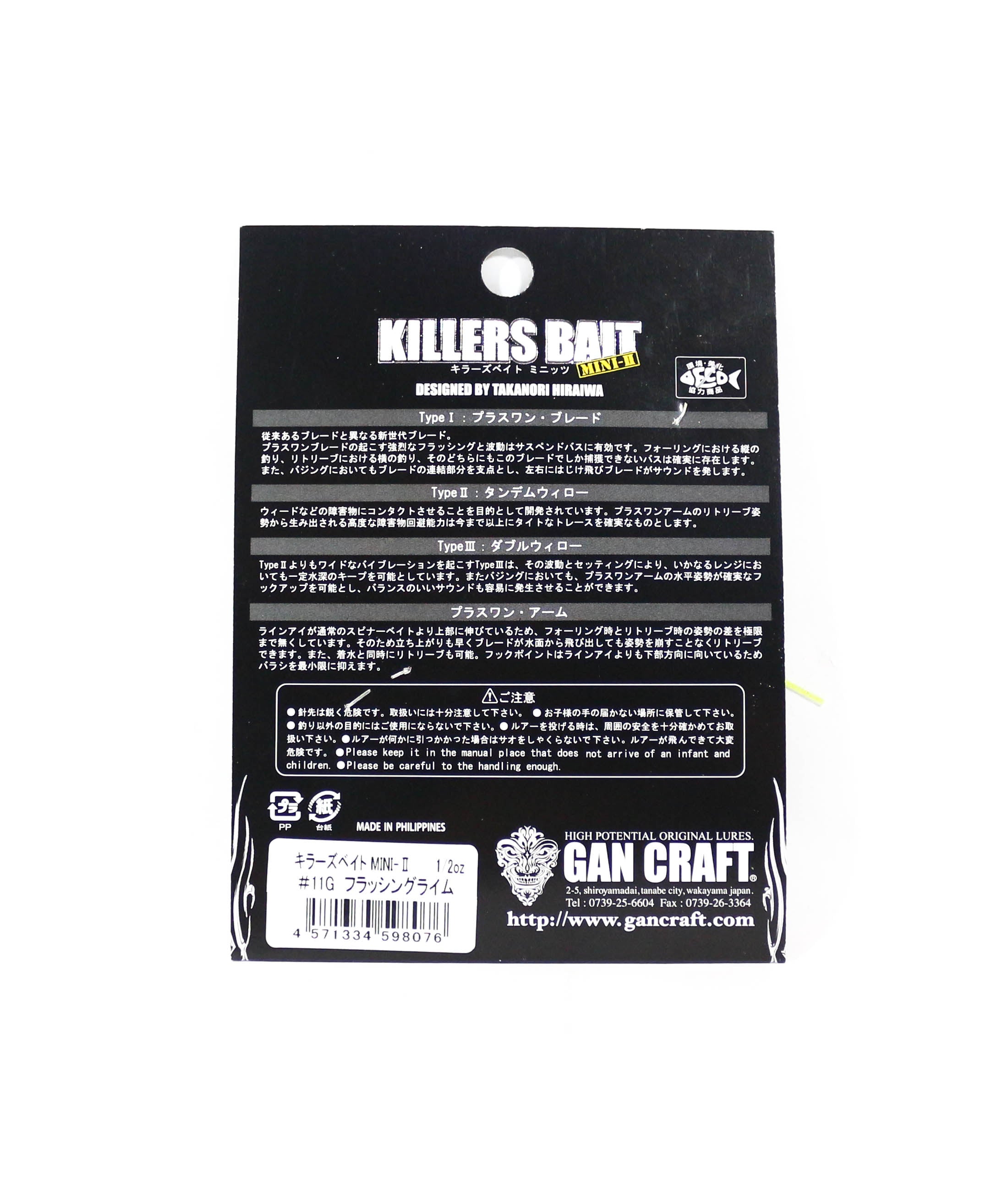 Gan Craft Killers Bait Mini II 1/2 Oz Spinnerbait 11G (8076)