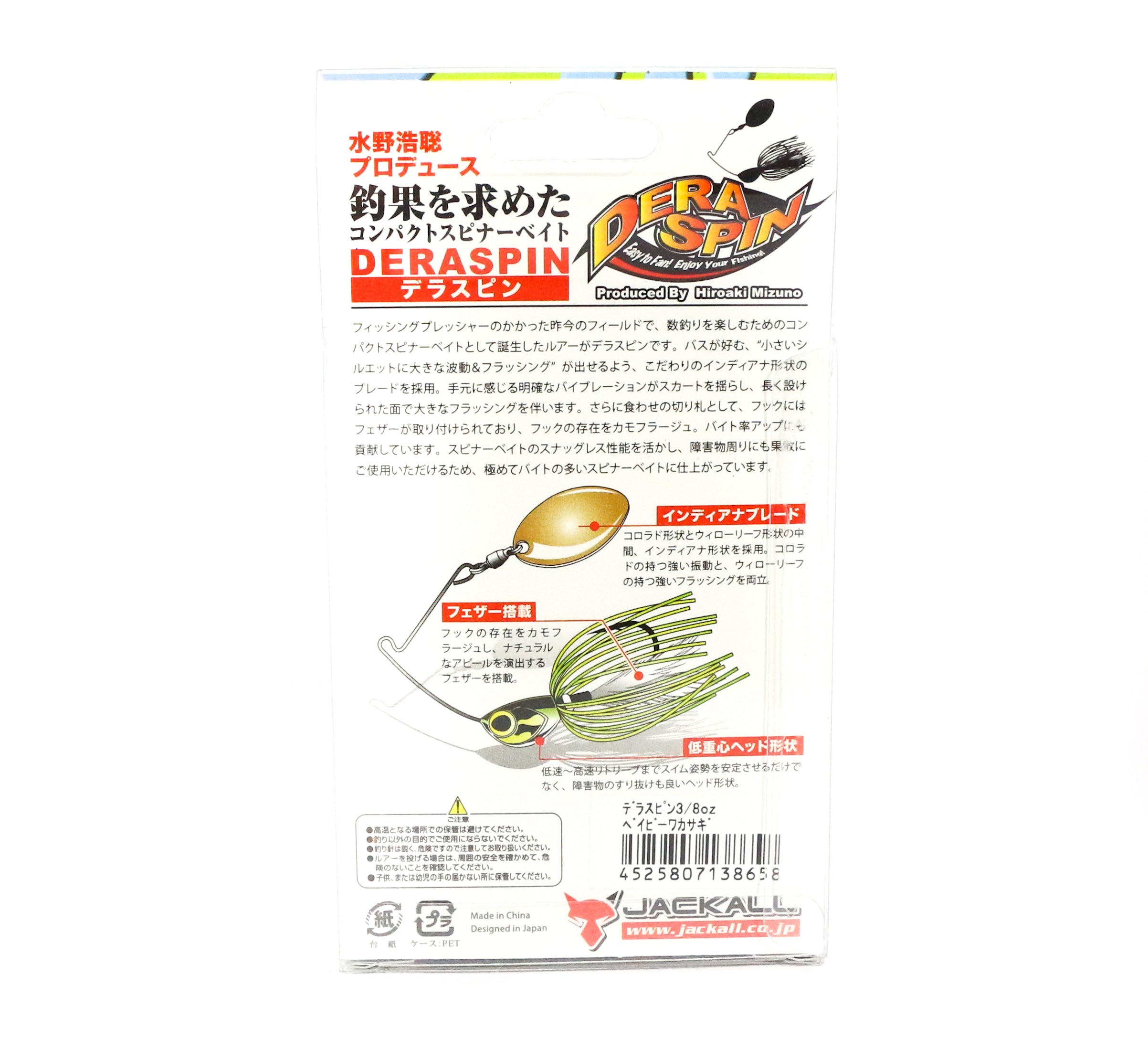 Jackall Spinner Bait Lure Deraspin 3/8 oz Strong Gill (8689)