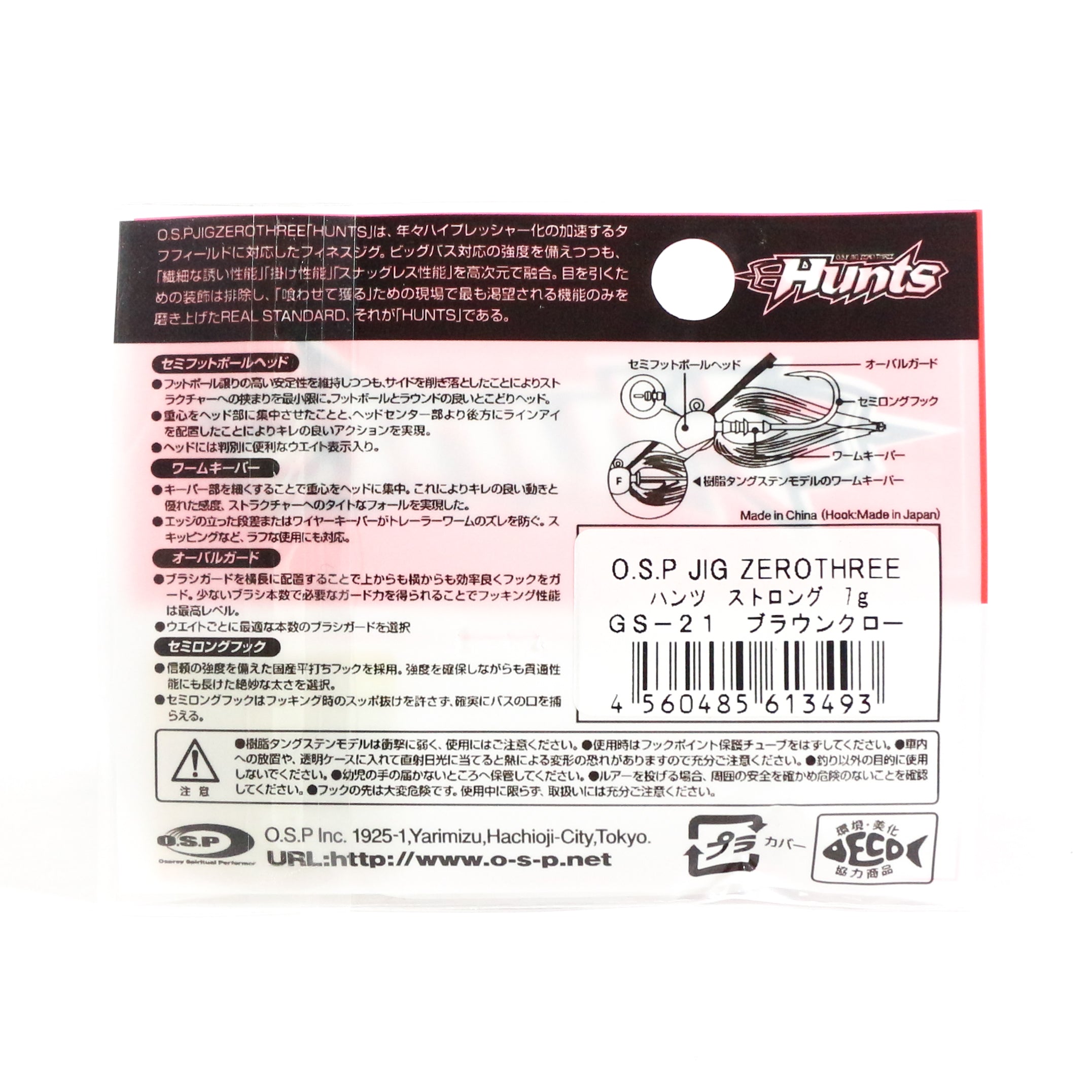 OSP Rubber Jig Zero Three Hunts Strong Hook 7 Grams GS-10 (3424)