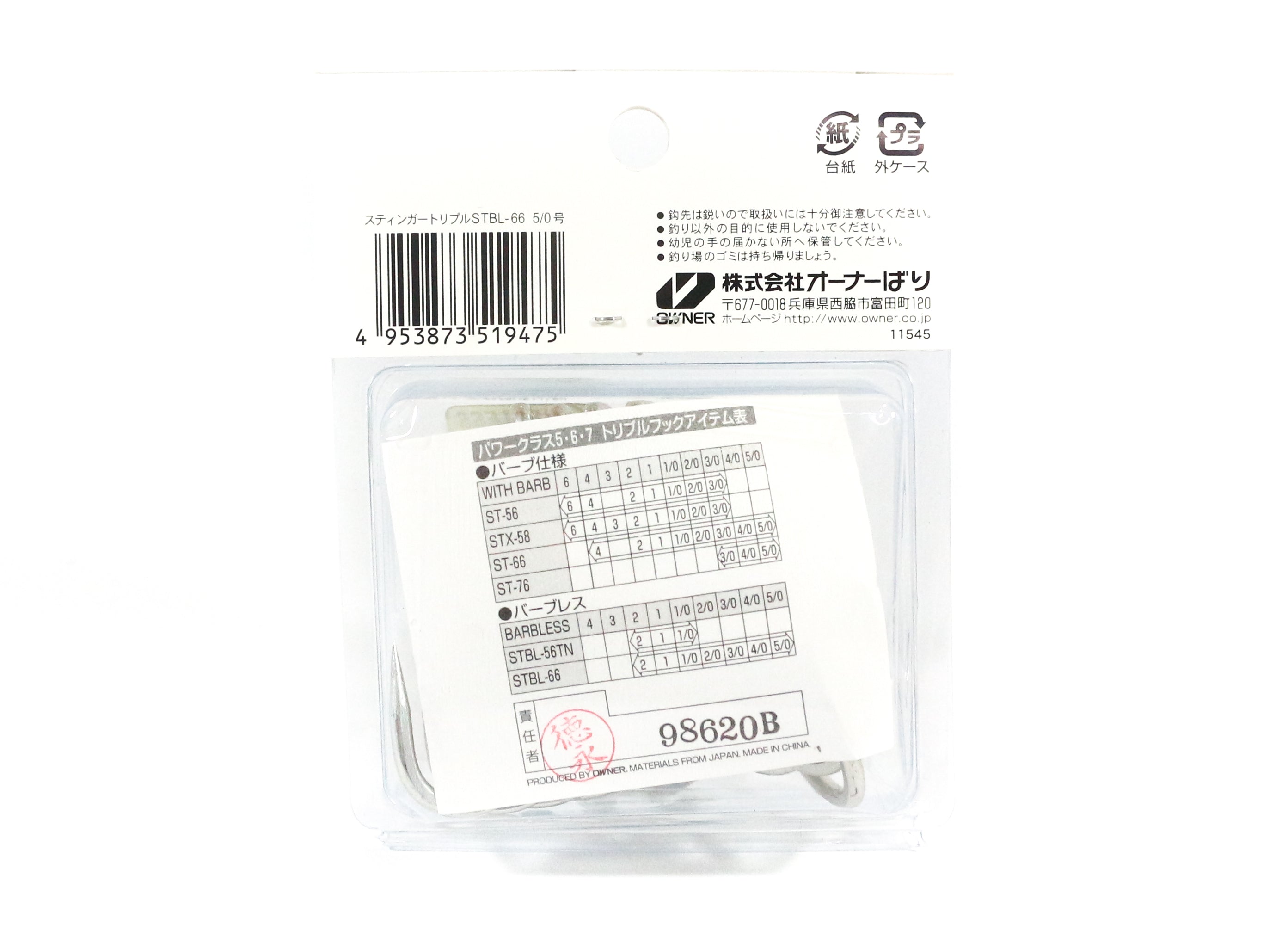 Owner STBL-66 TN 4X Treble Hook Barbless Heavy Duty Size 1 (9420)