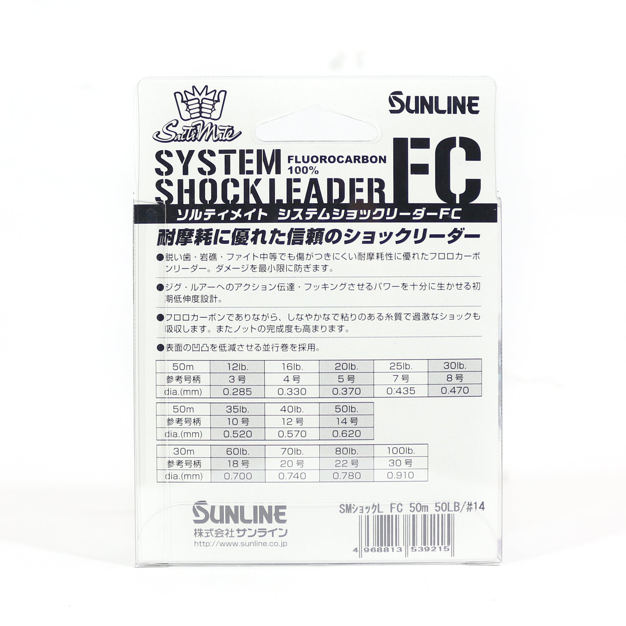 Sunline Fluorocarbon Leader Saltwater System Shock Leader 30m 70lb (9239)