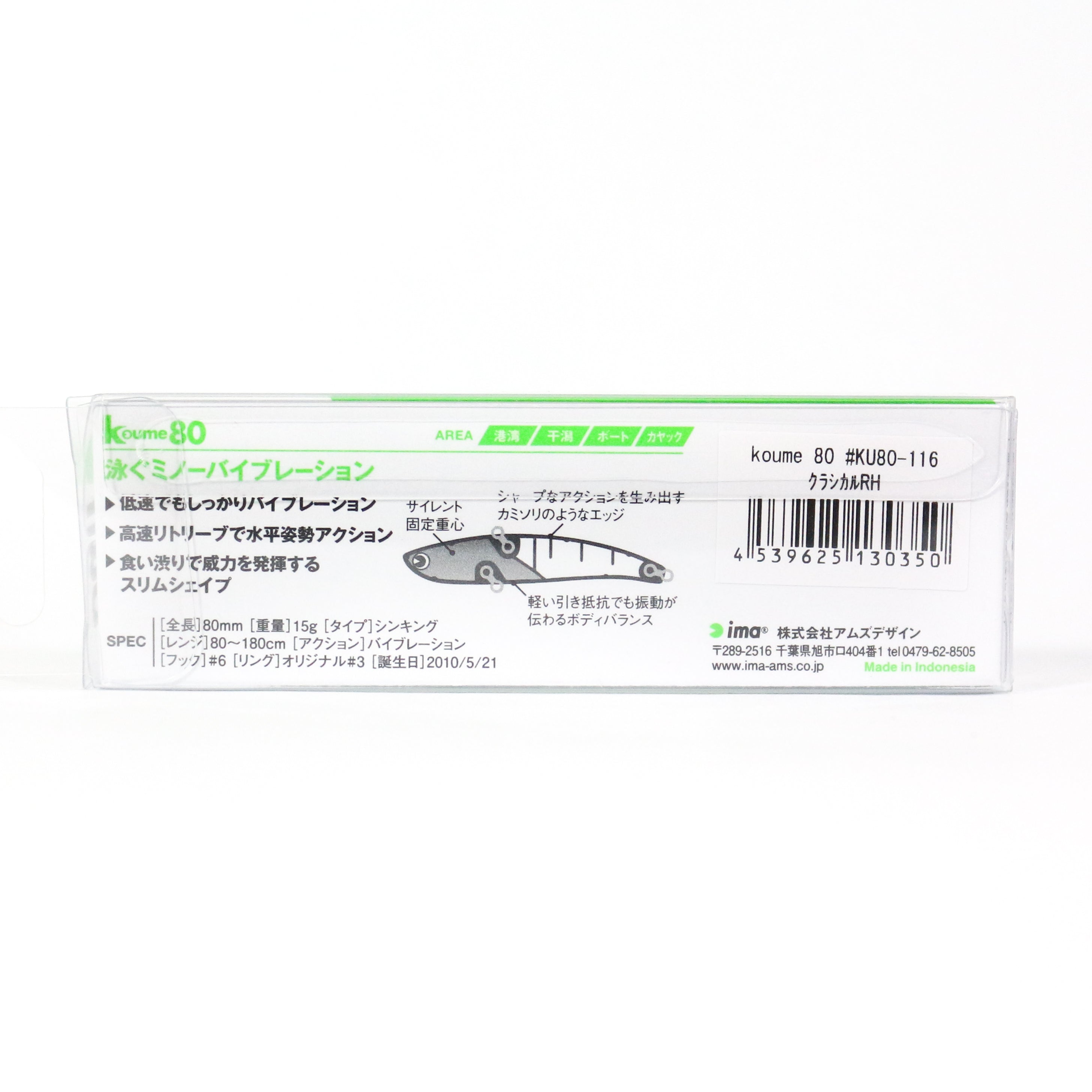 Sale Ima Koume 80 Silent Vibration Sinking Lure 104 (3907)