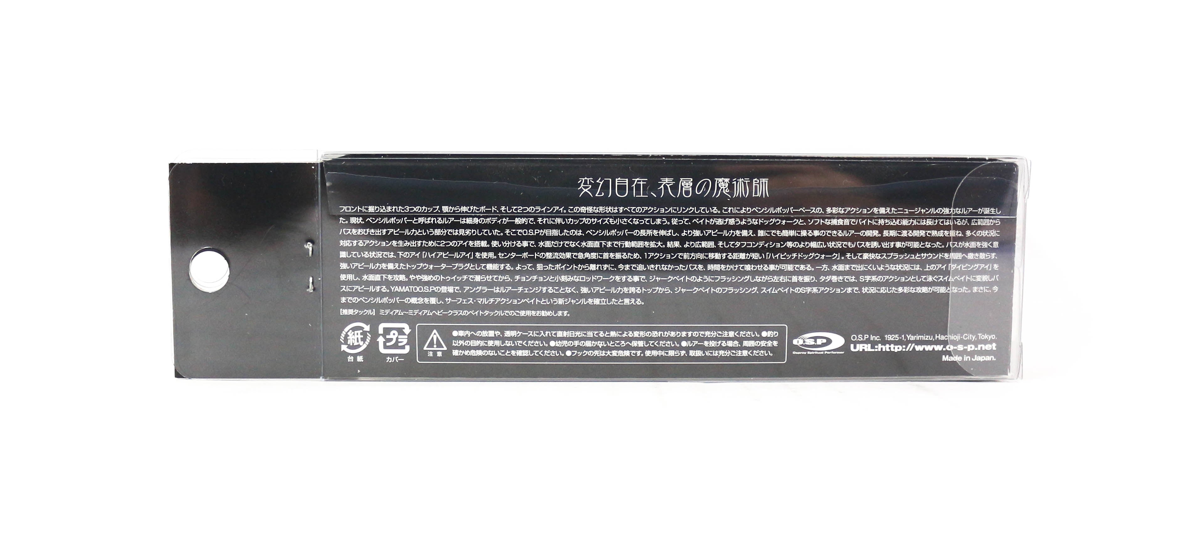 OSP Yamato 118 mm 28 grams Floating Lure H-59 (7409)