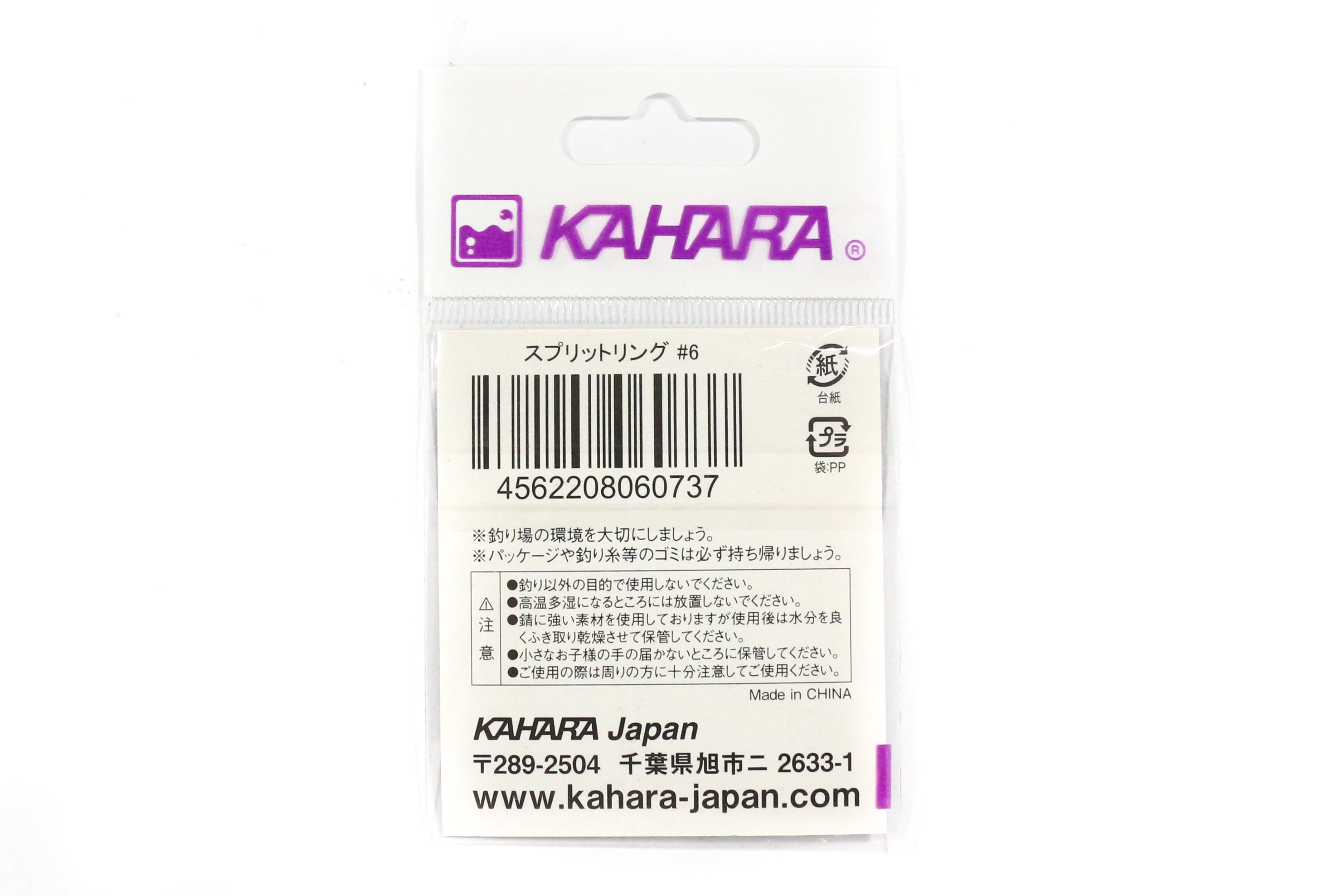 Kahara Split Ring Stainless Steel Size 4 Black (1949)