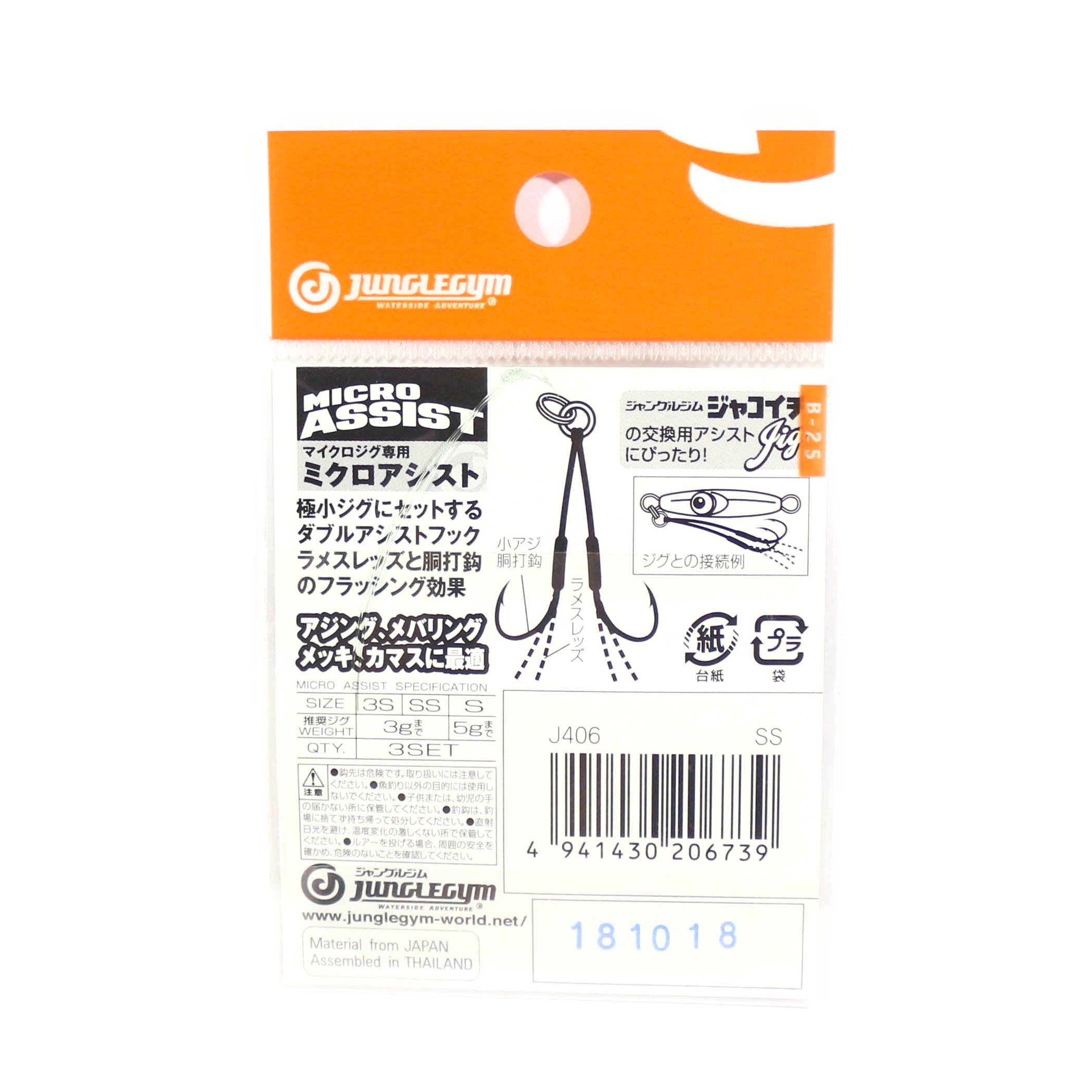 Sale Jungle Gym J406 Micro Assist Light Game Mini Assist Hooks SS (6739)