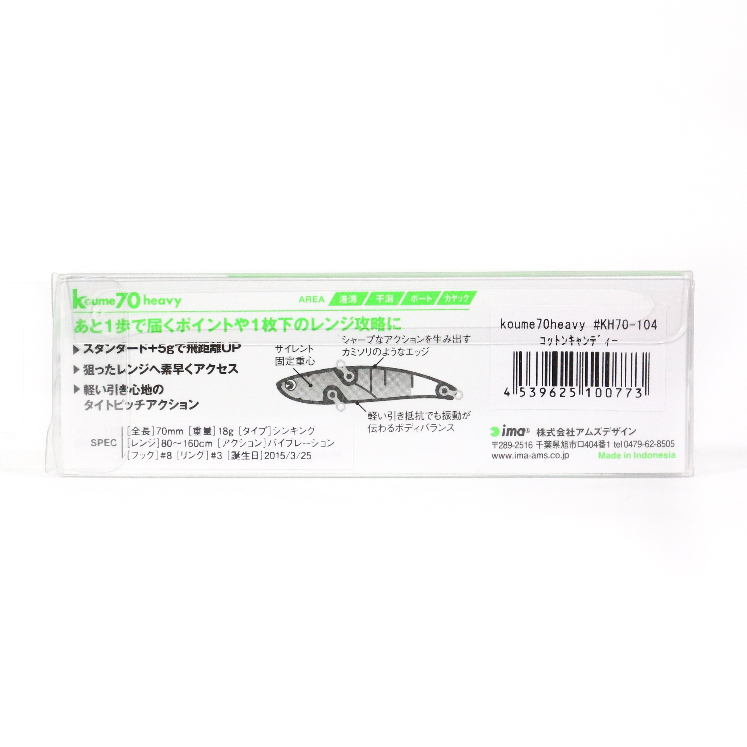Sale Ima Koume 70 Heavy Weight Silent Vibration Sinking Lure 115 (0466)