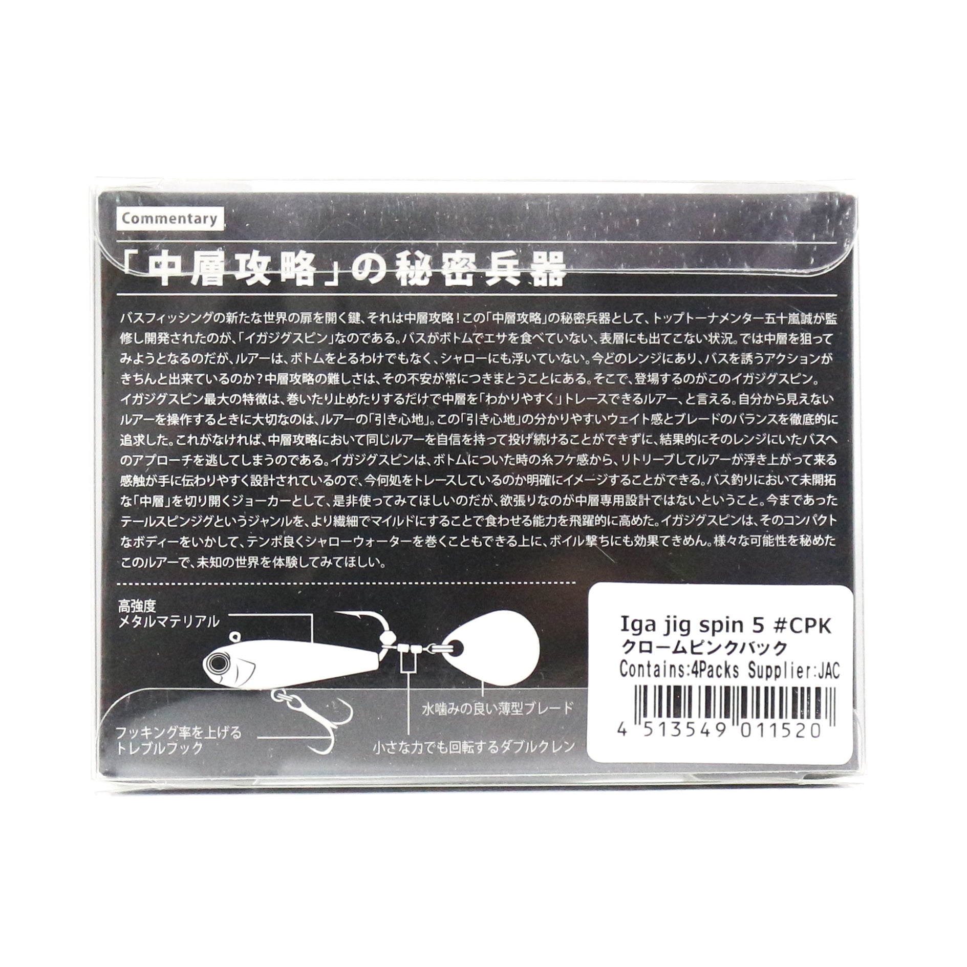 Jackson Iga Jig Spin 5 grams 29mm Sinking Lure KGL (1551)