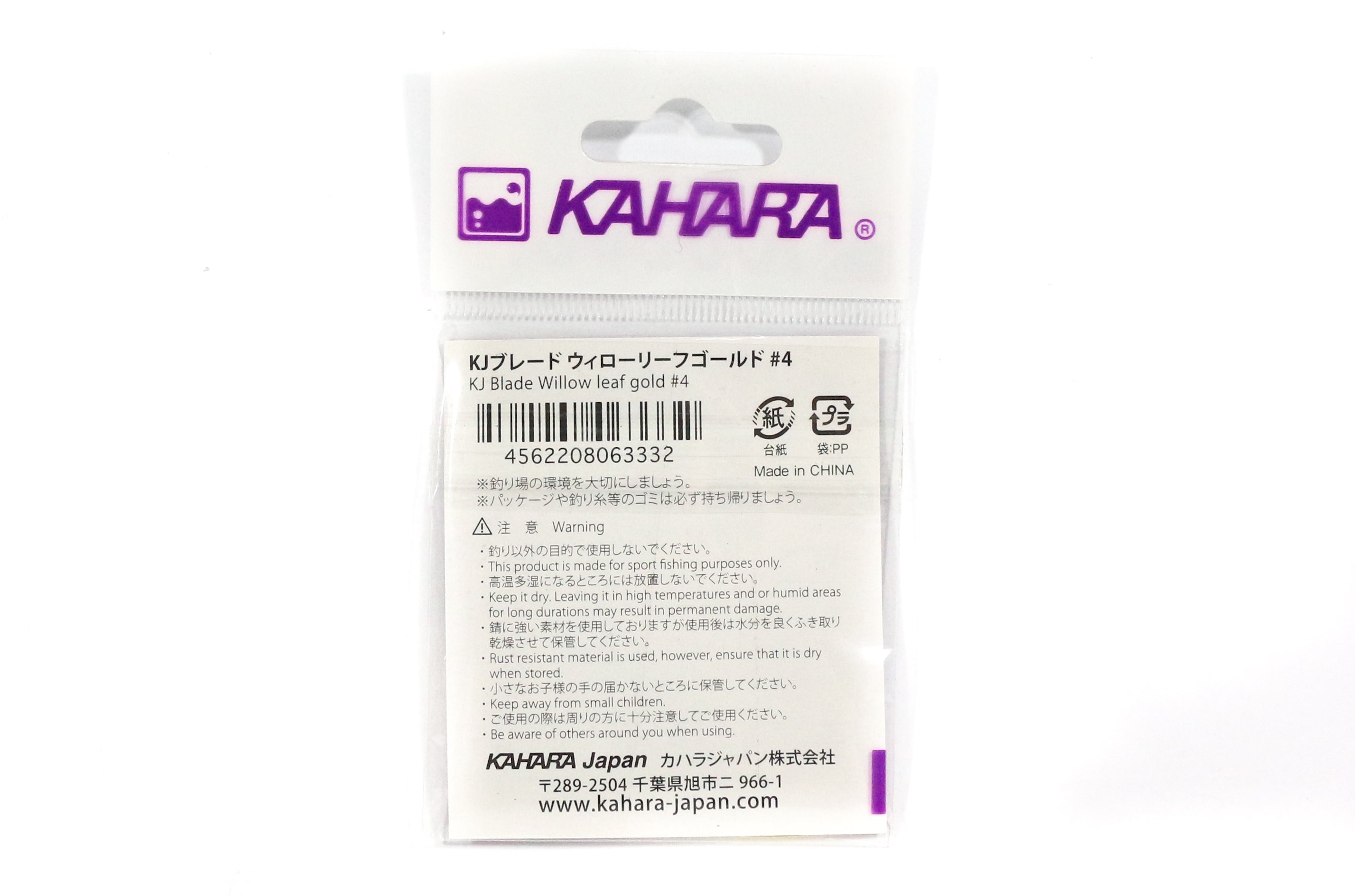 Kahara Lure Leaf Willow Blade Gold Size 3 (3325)