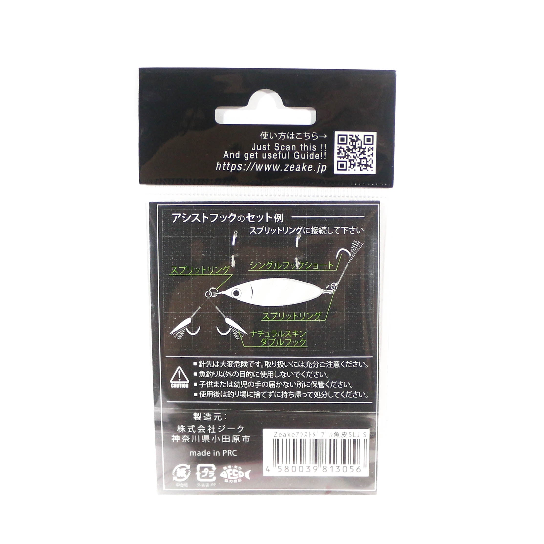 Zeake Assist Hook Double Fish Skin SLJ 2 per pack L (Size 3) (3070)